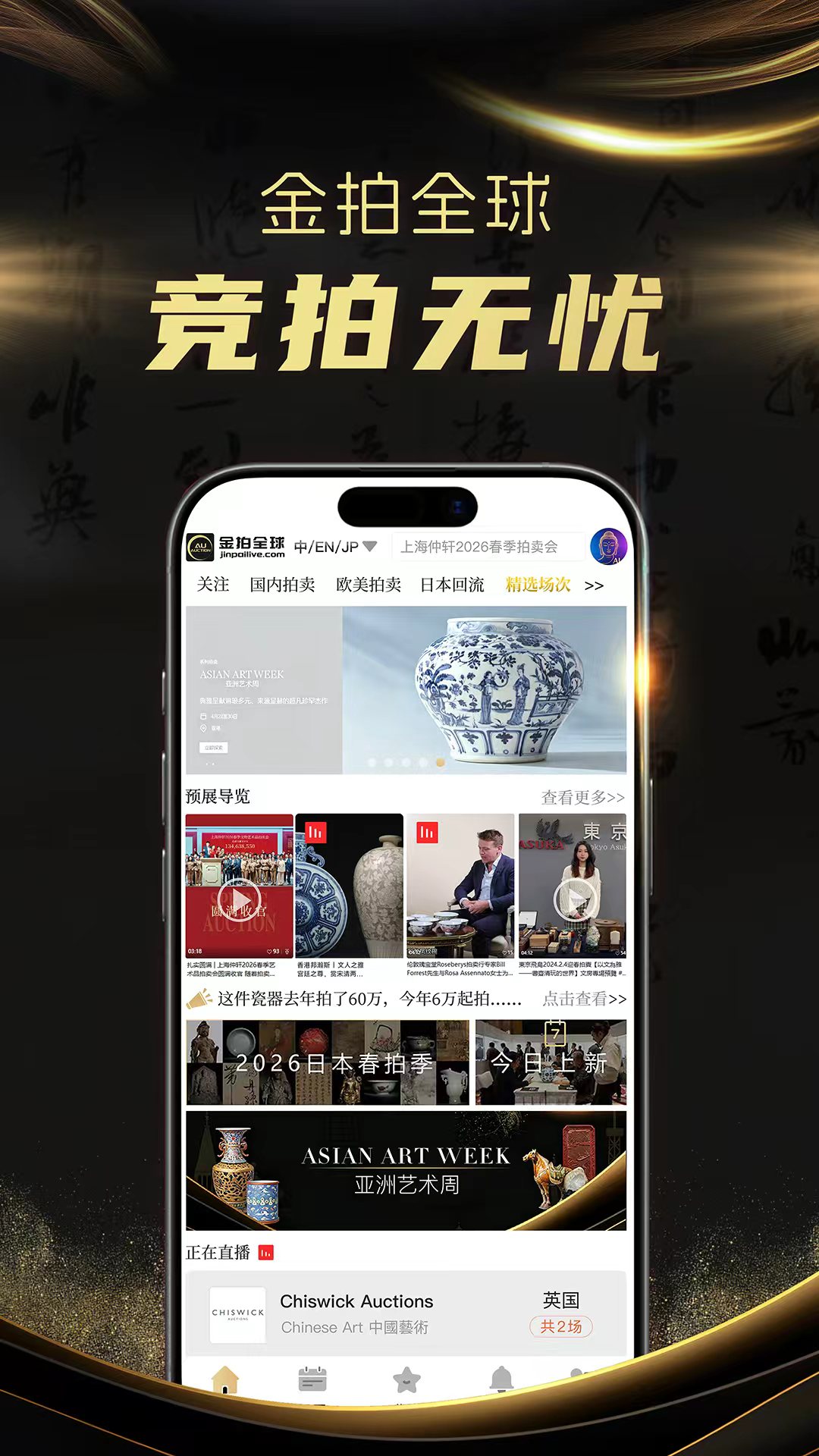 精彩截图-金拍全球2026官方新版