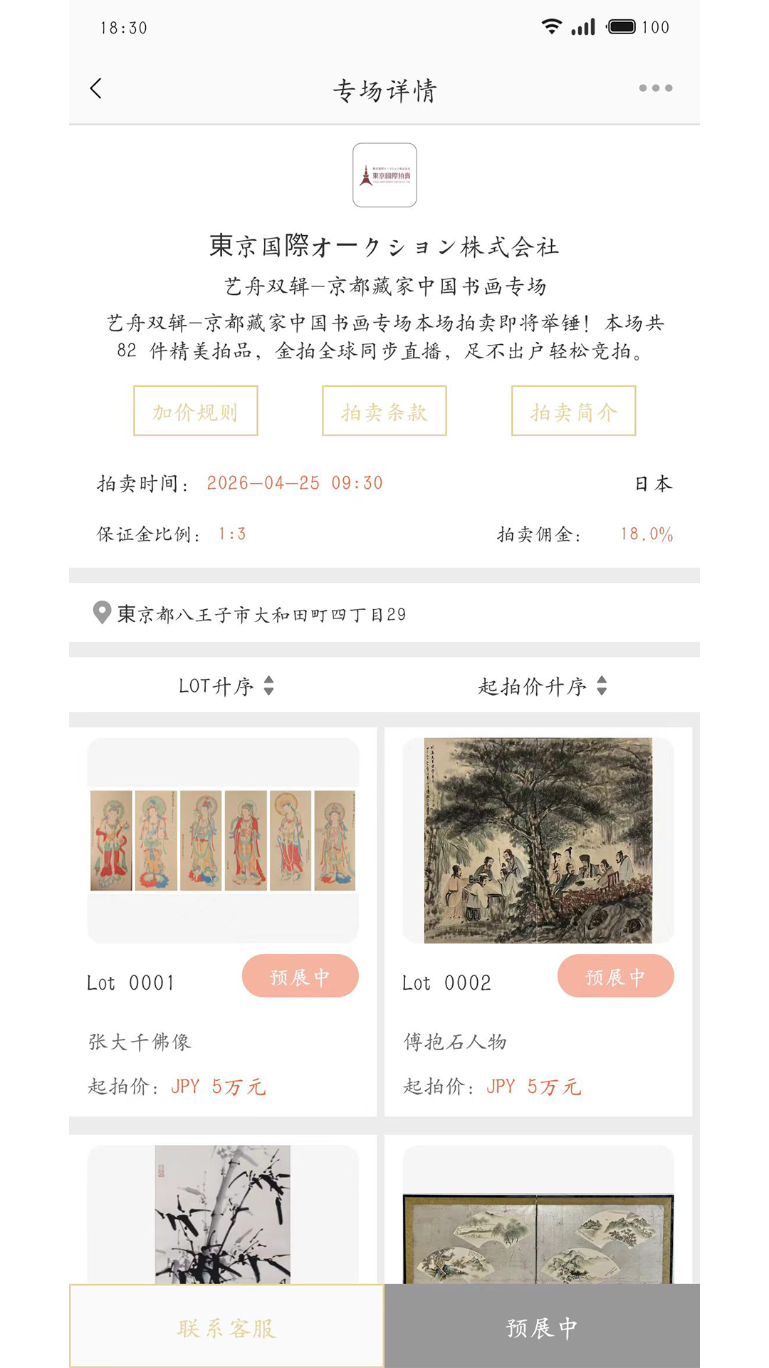 精彩截图-金拍全球2026官方新版