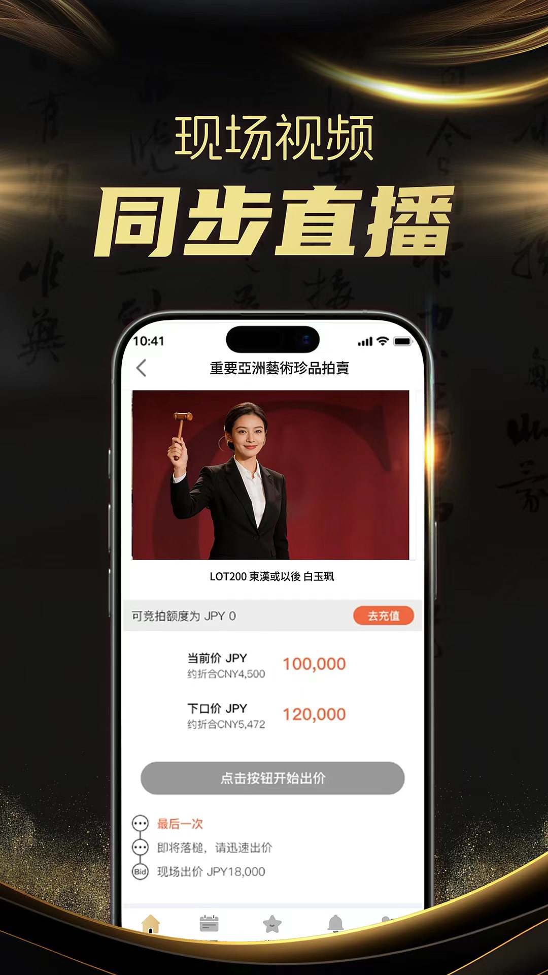 精彩截图-金拍全球2026官方新版