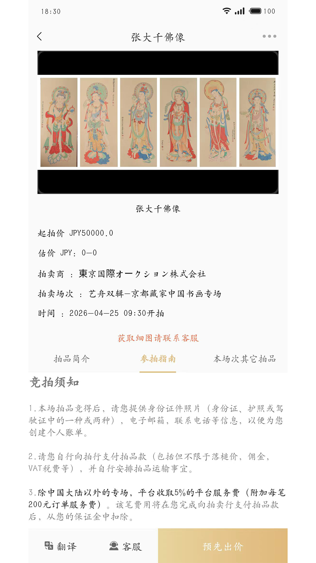 精彩截图-金拍全球2026官方新版