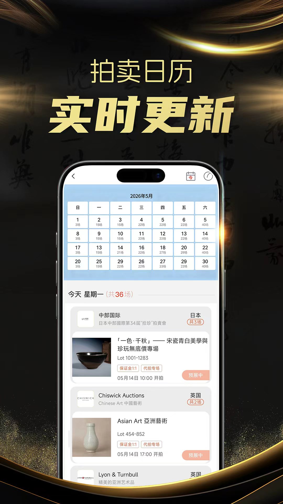 精彩截图-金拍全球2026官方新版