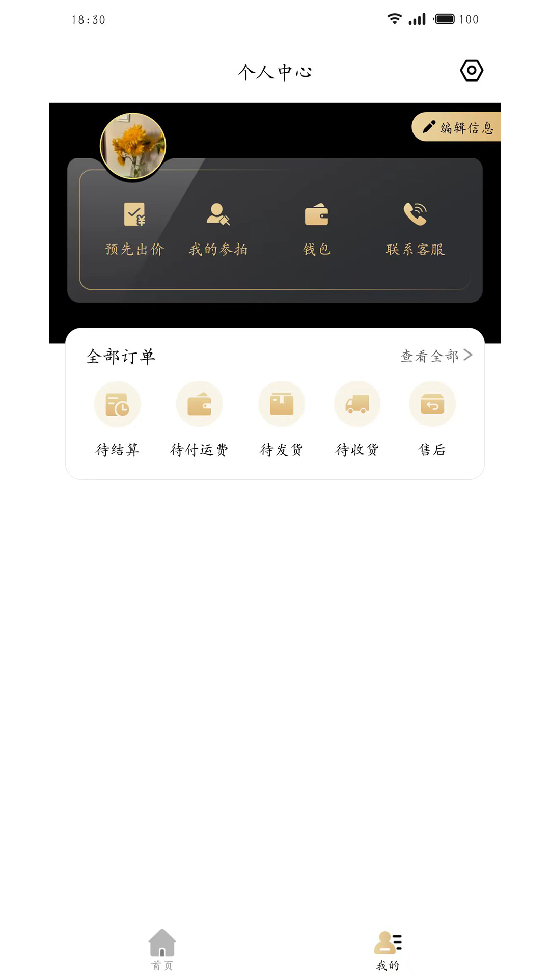 精彩截图-金拍全球2026官方新版