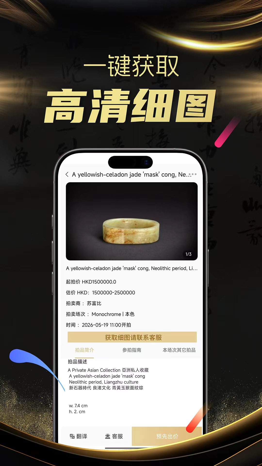 精彩截图-金拍全球2026官方新版