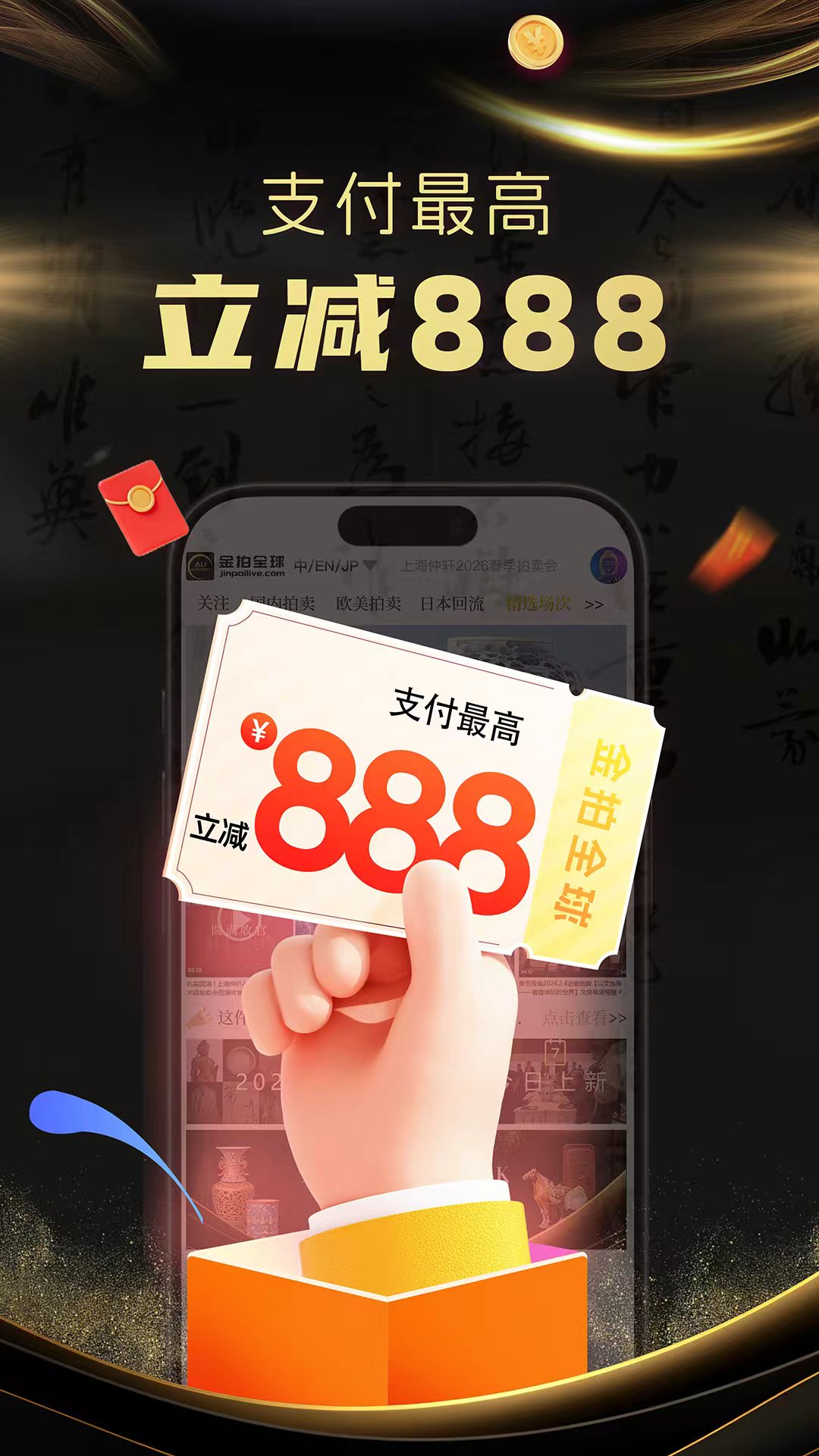 精彩截图-金拍全球2026官方新版