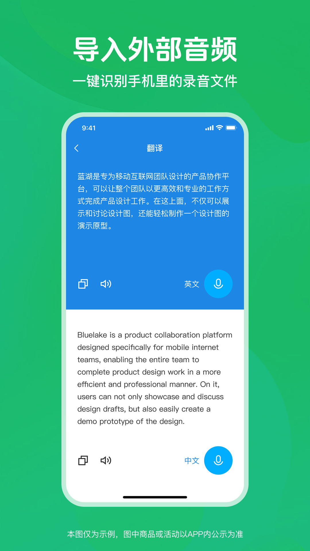 精彩截图-语音音频转文字2026官方新版