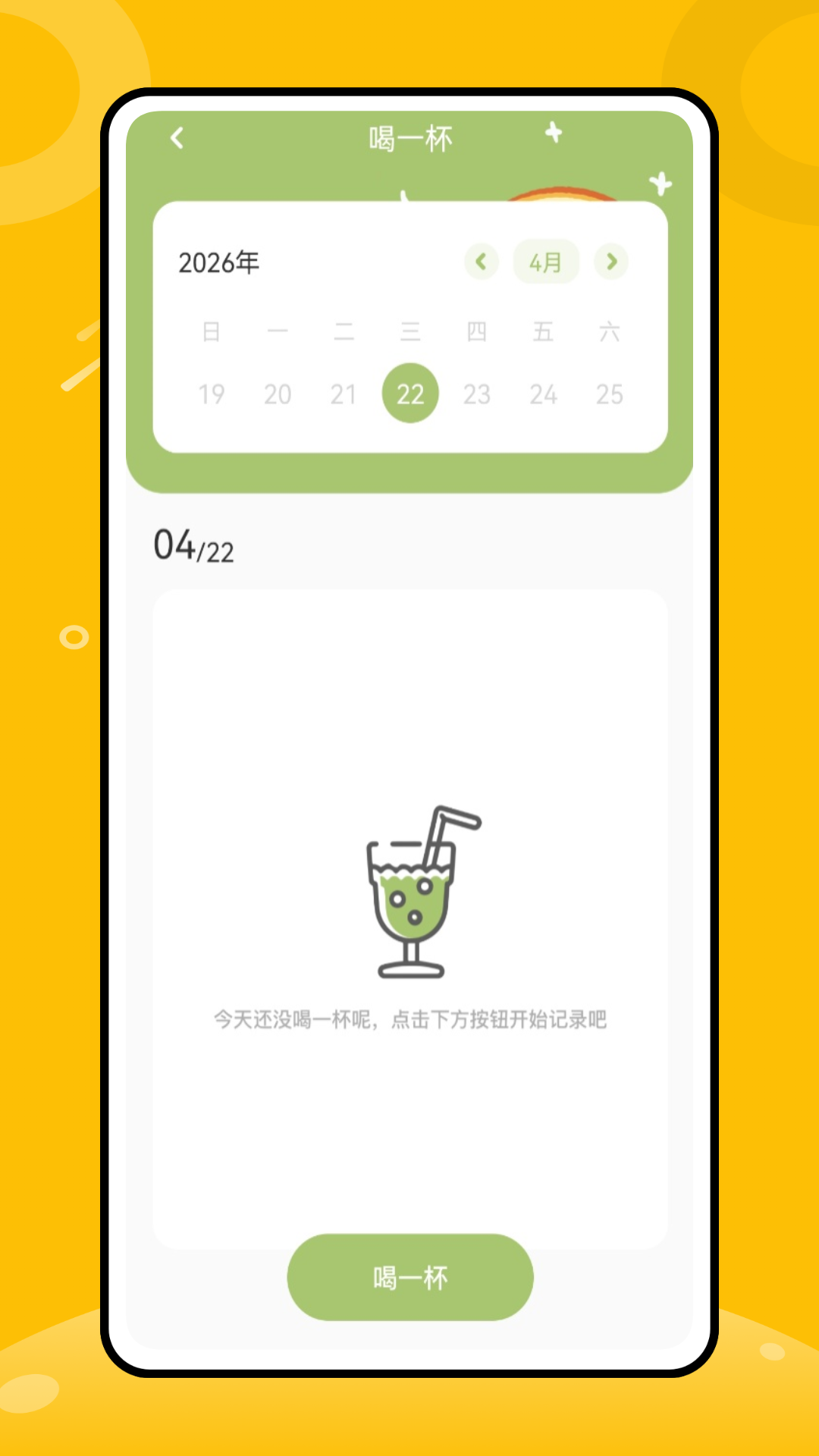 精彩截图-奶茶了么2026官方新版
