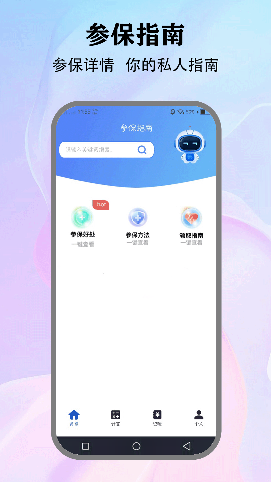 精彩截图-资助通平台2026官方新版