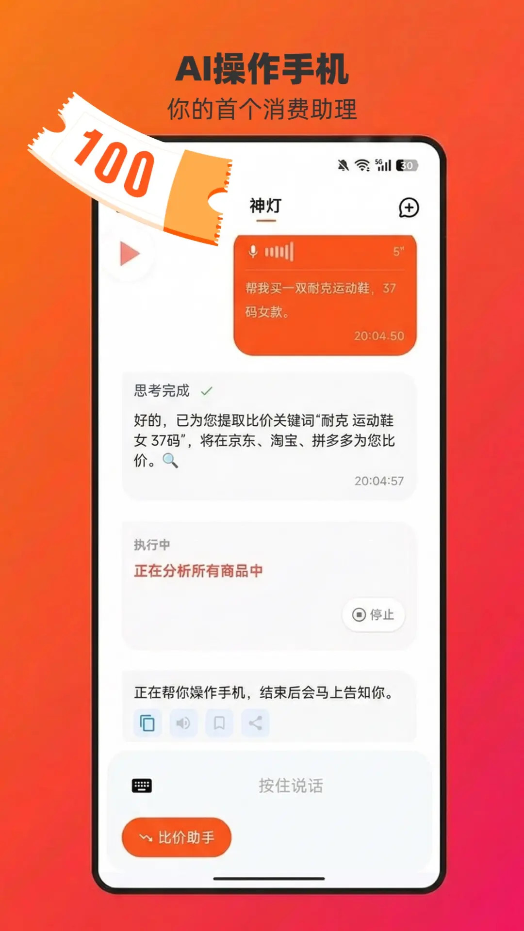 精彩截图-ChatAladdin2026官方新版