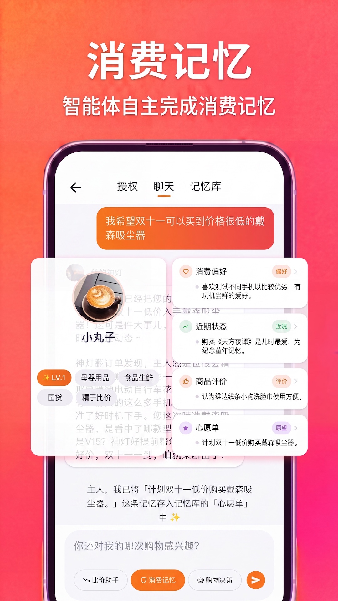 精彩截图-ChatAladdin2026官方新版