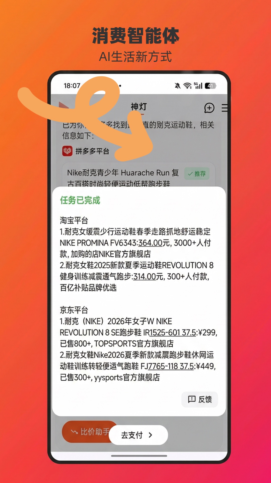 精彩截图-ChatAladdin2026官方新版