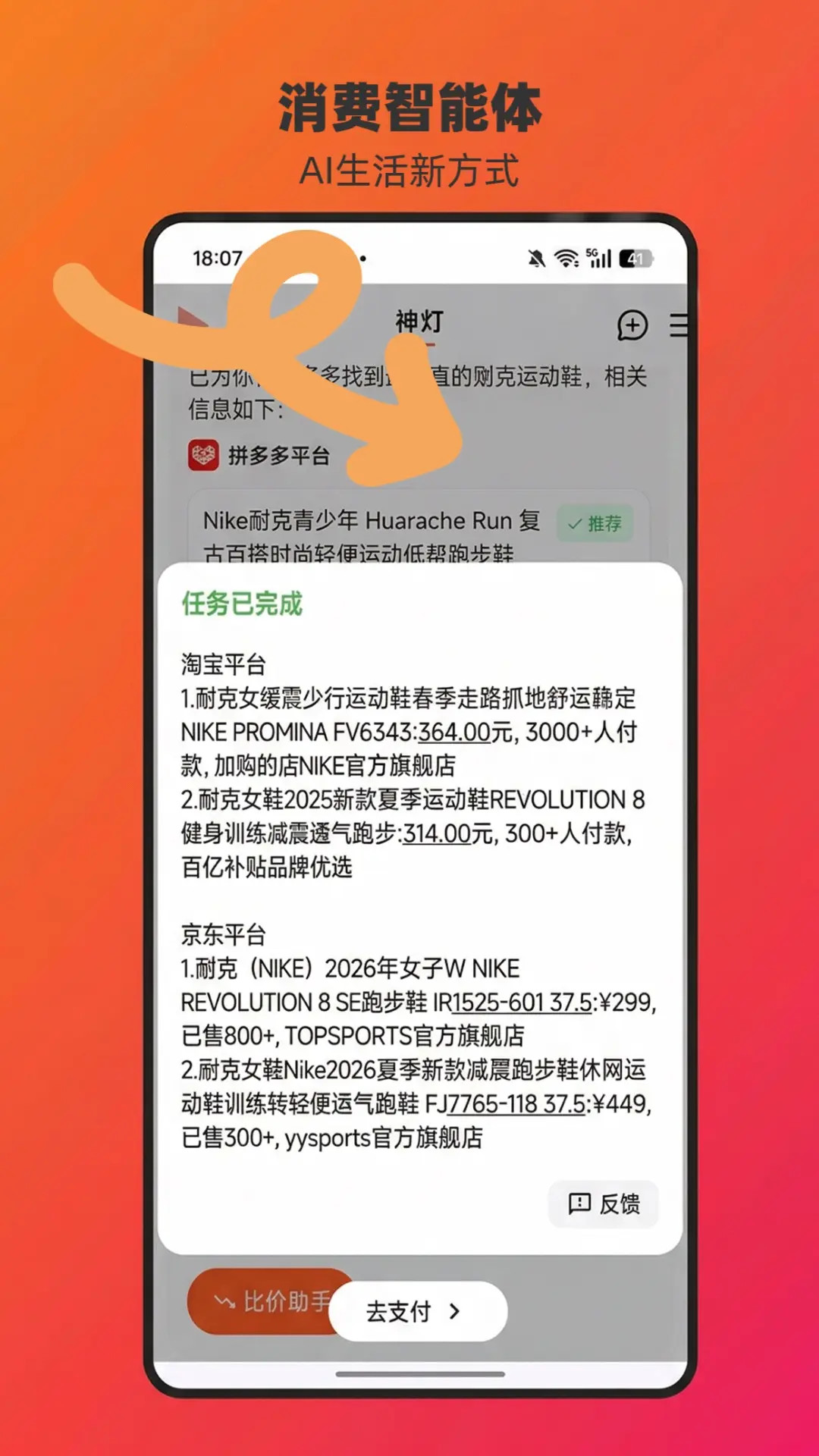 精彩截图-ChatAladdin2026官方新版