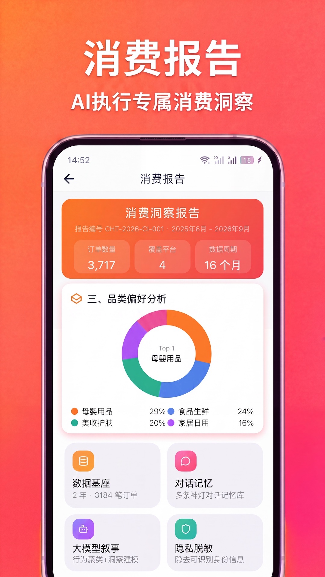 精彩截图-ChatAladdin2026官方新版