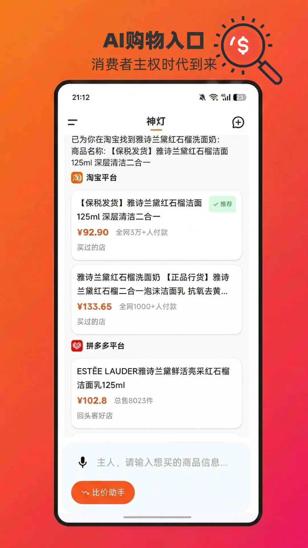 精彩截图-ChatAladdin2026官方新版