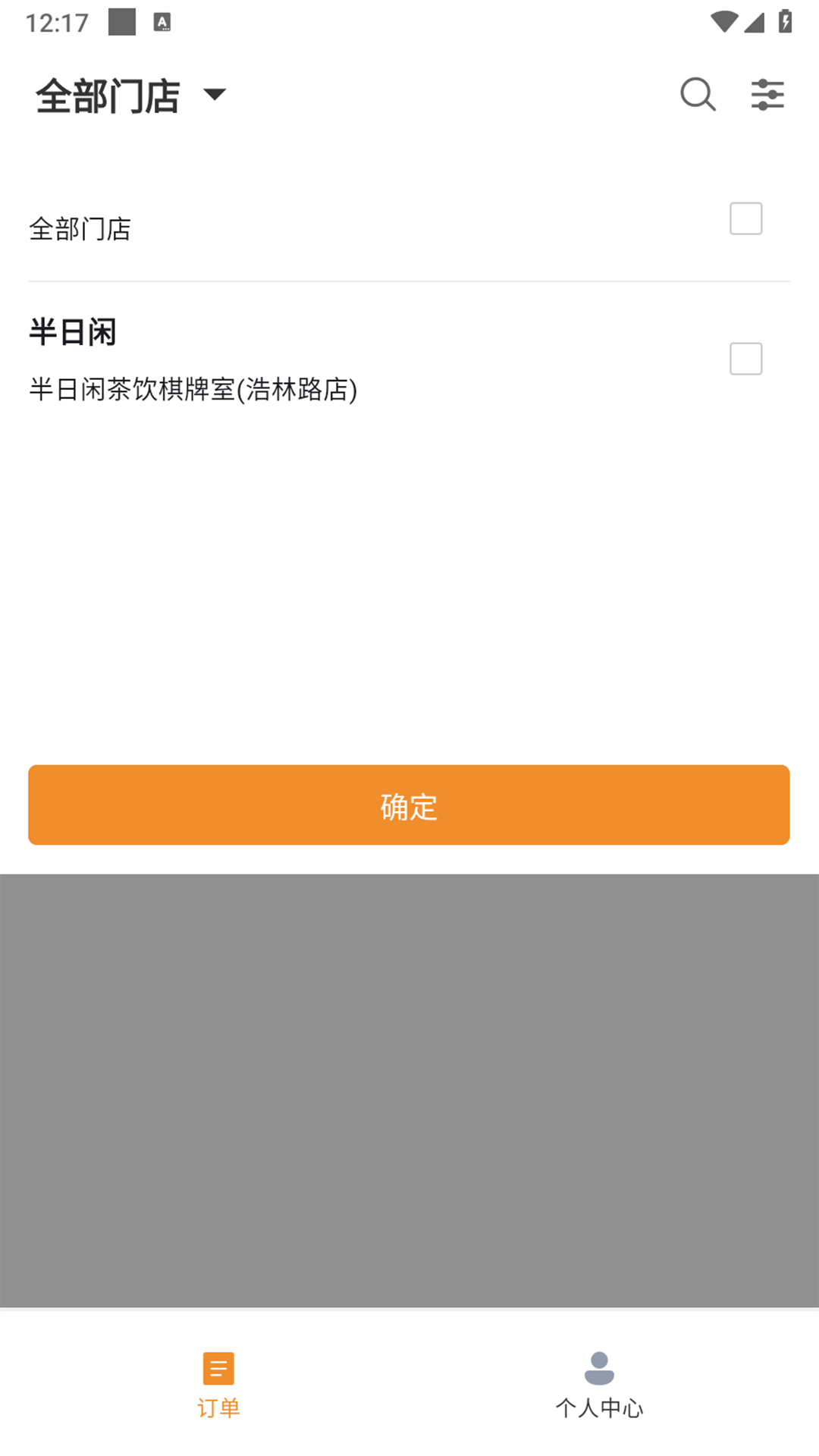 精彩截图-乐橙跑腿商家版2026官方新版