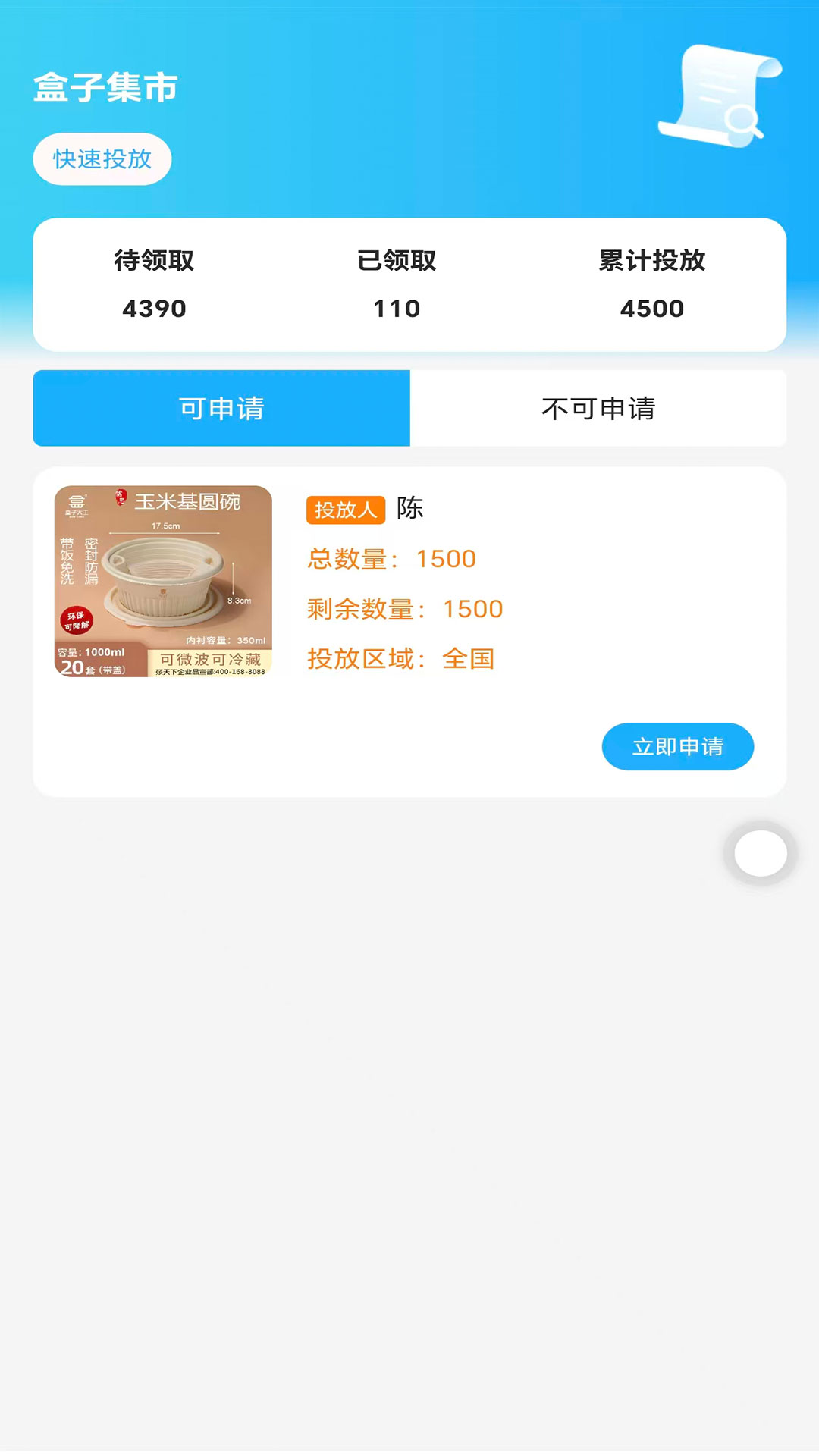 精彩截图-儒行天下2026官方新版