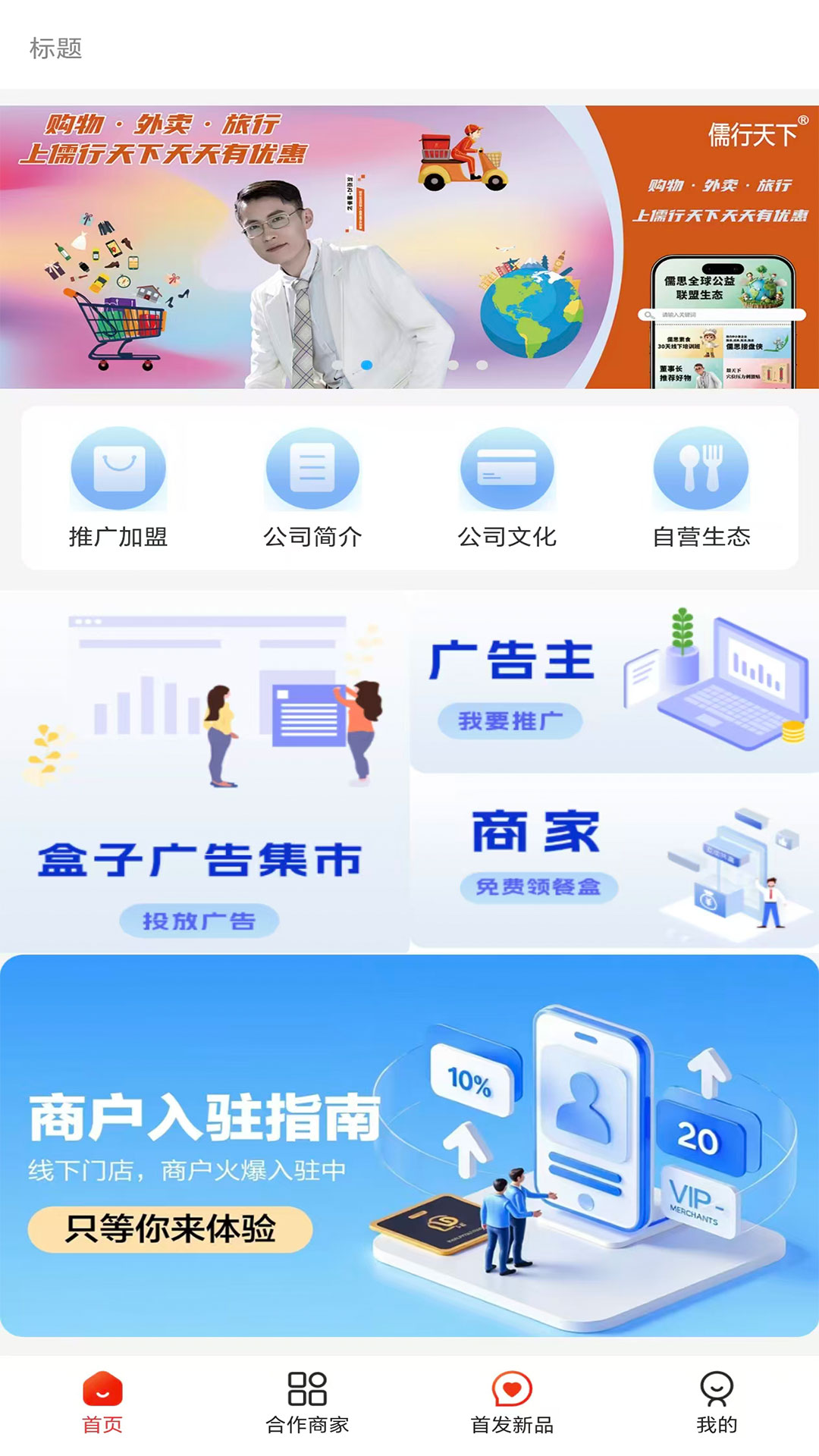 精彩截图-儒行天下2026官方新版