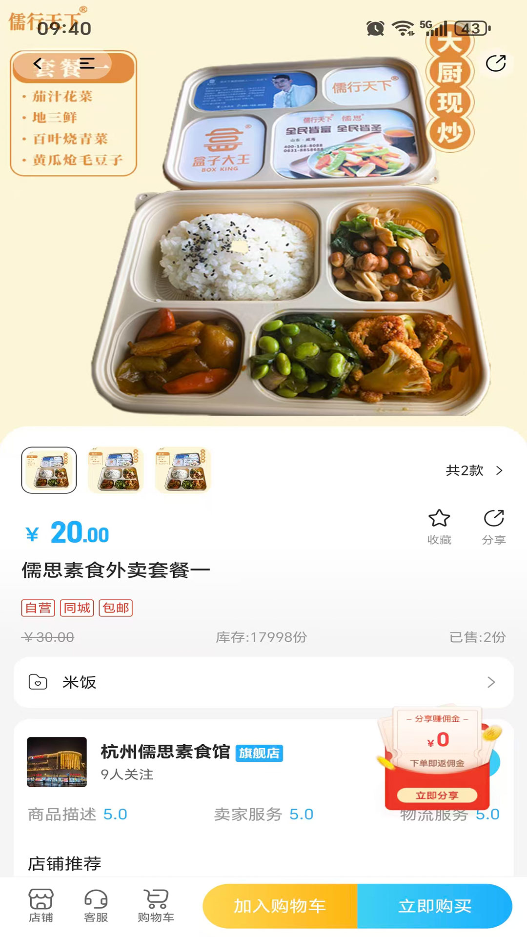 精彩截图-儒行天下2026官方新版