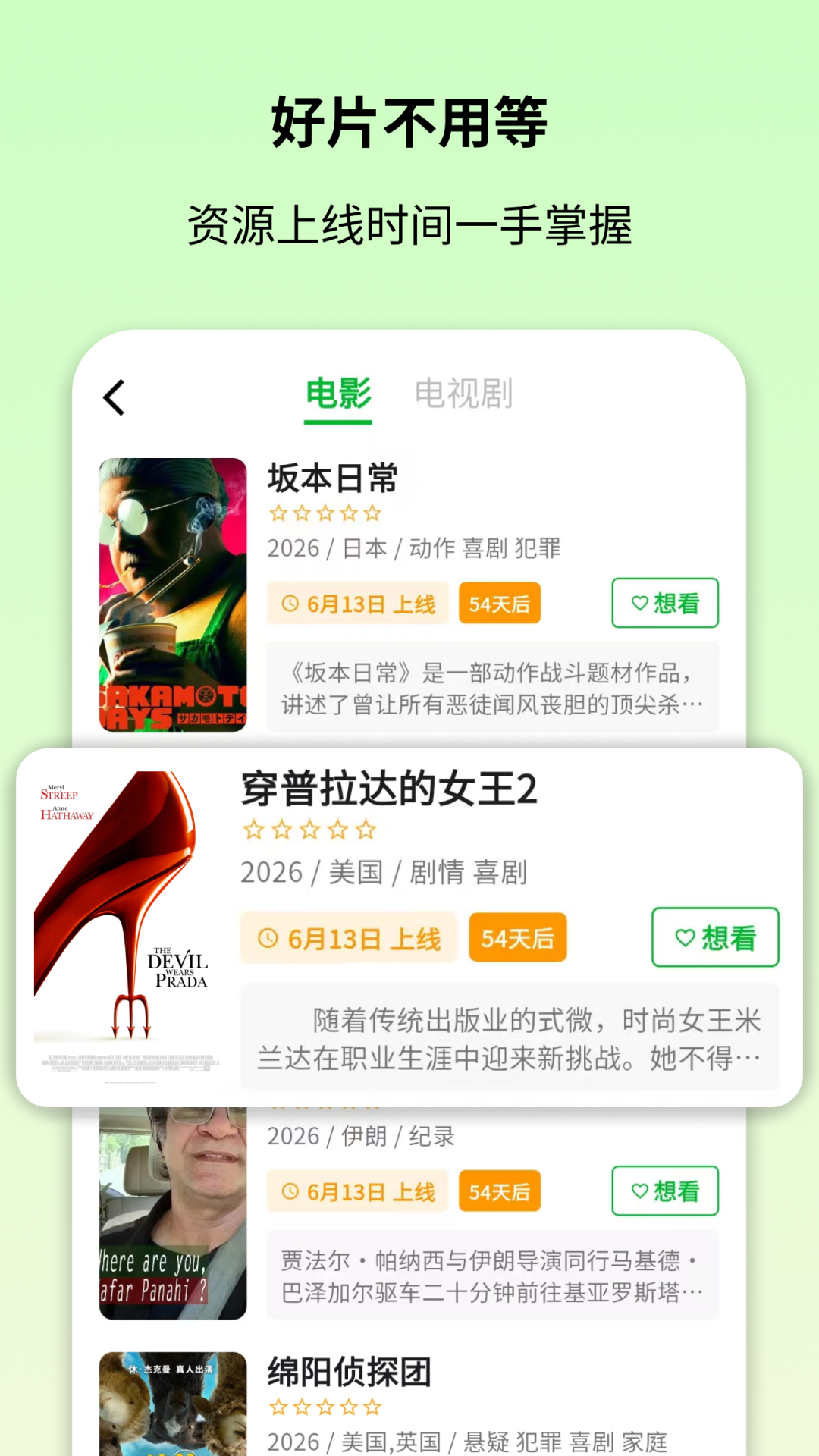 精彩截图-豆芽2026官方新版