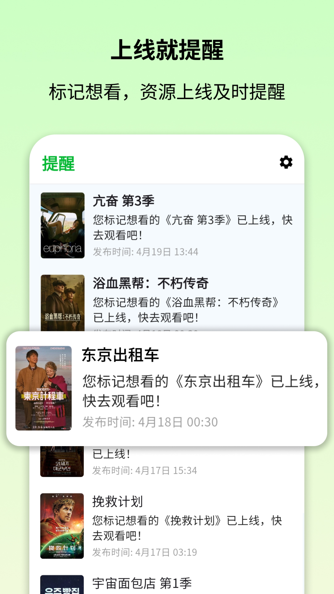 精彩截图-豆芽2026官方新版