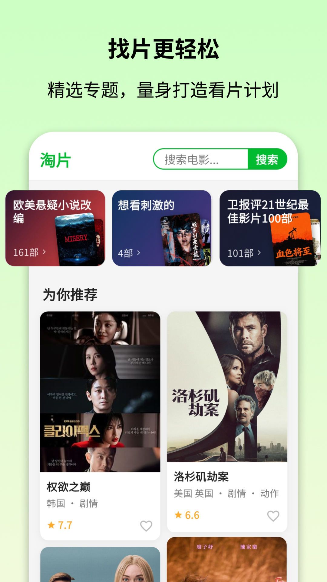 精彩截图-豆芽2026官方新版