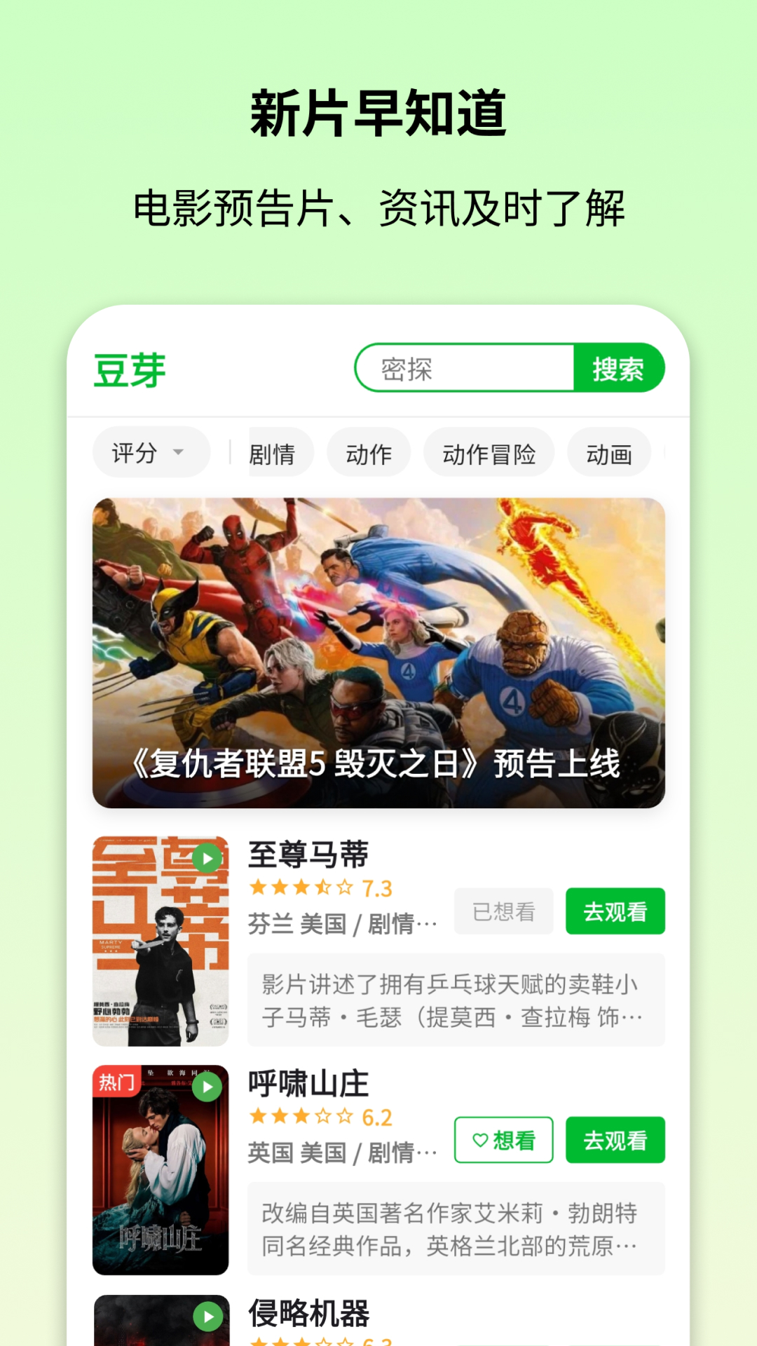 精彩截图-豆芽2026官方新版