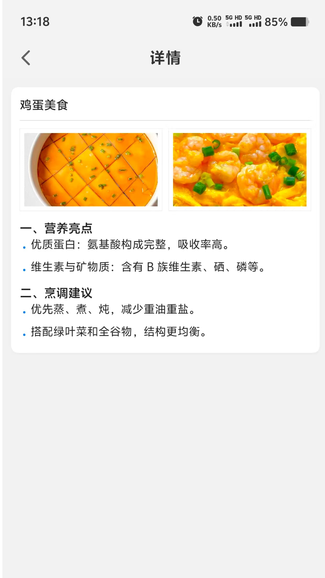 精彩截图-营养时代2026官方新版