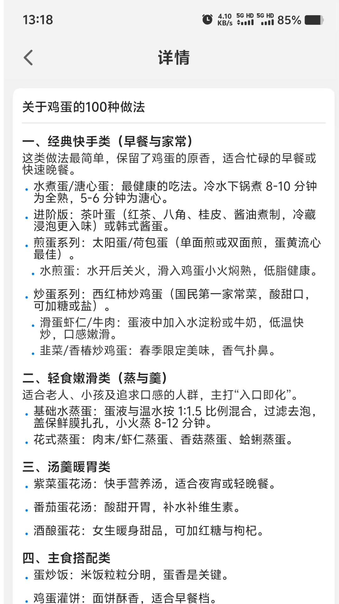 精彩截图-营养时代2026官方新版