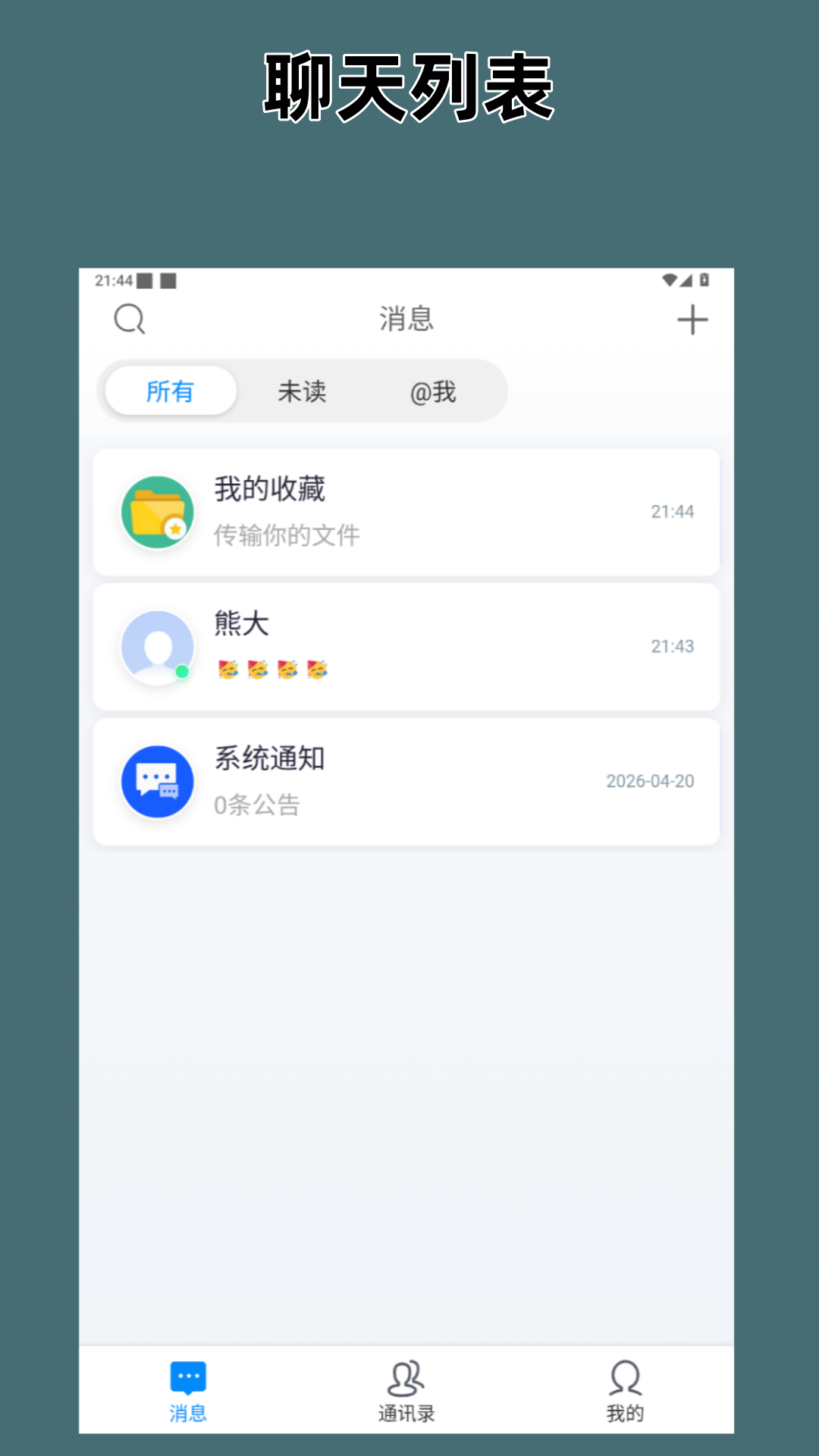 精彩截图-安期达2026官方新版