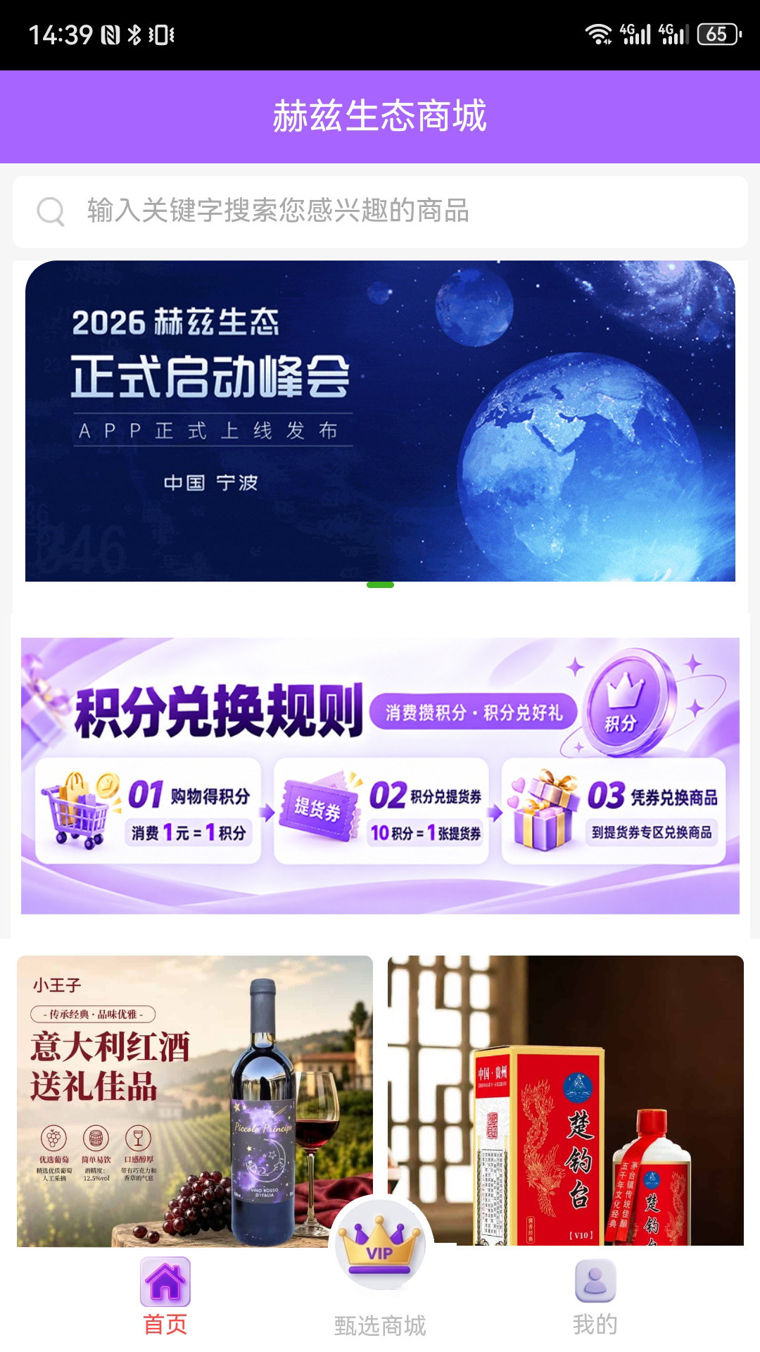 精彩截图-赫兹生态2026官方新版
