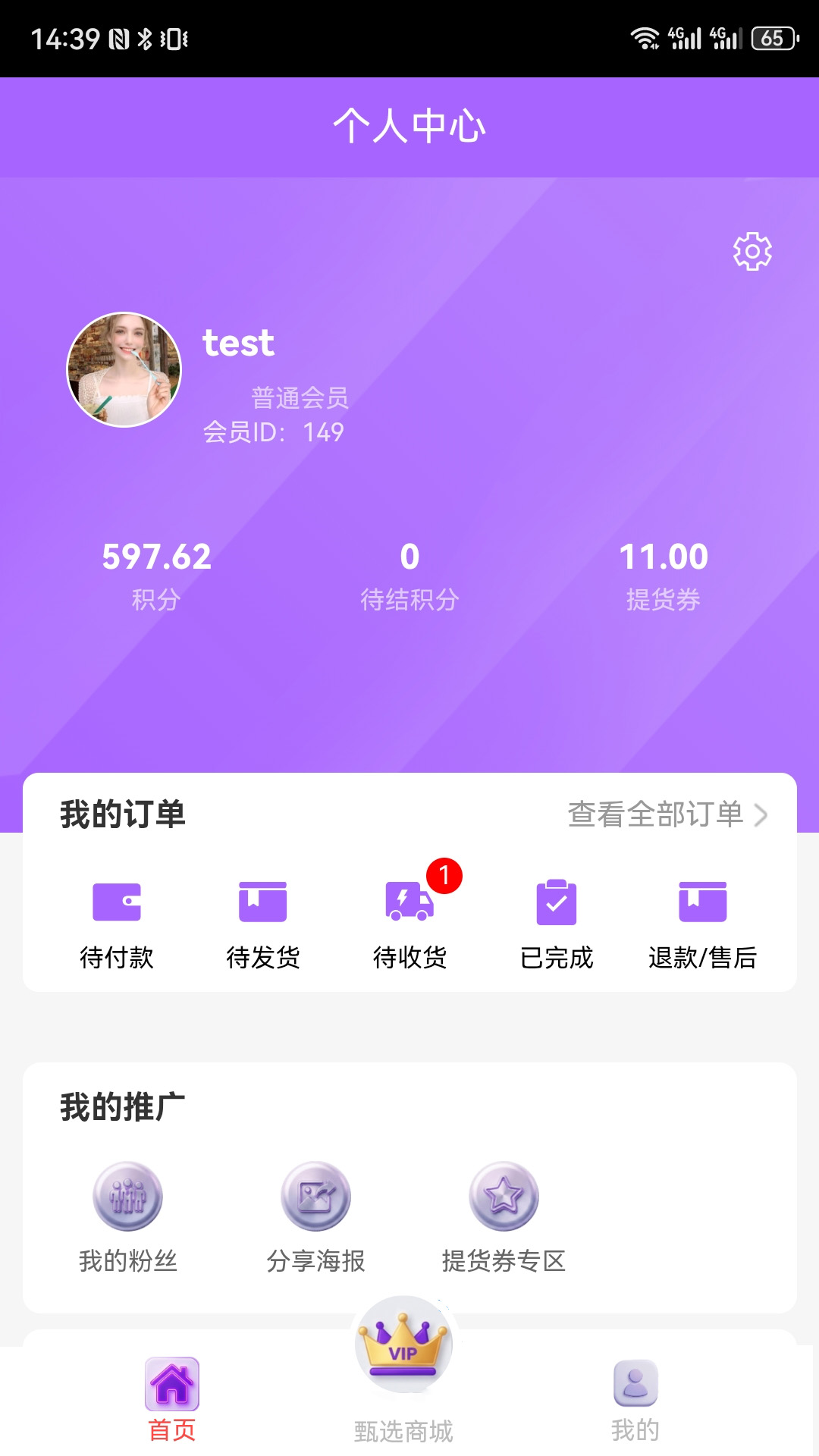 精彩截图-赫兹生态2026官方新版