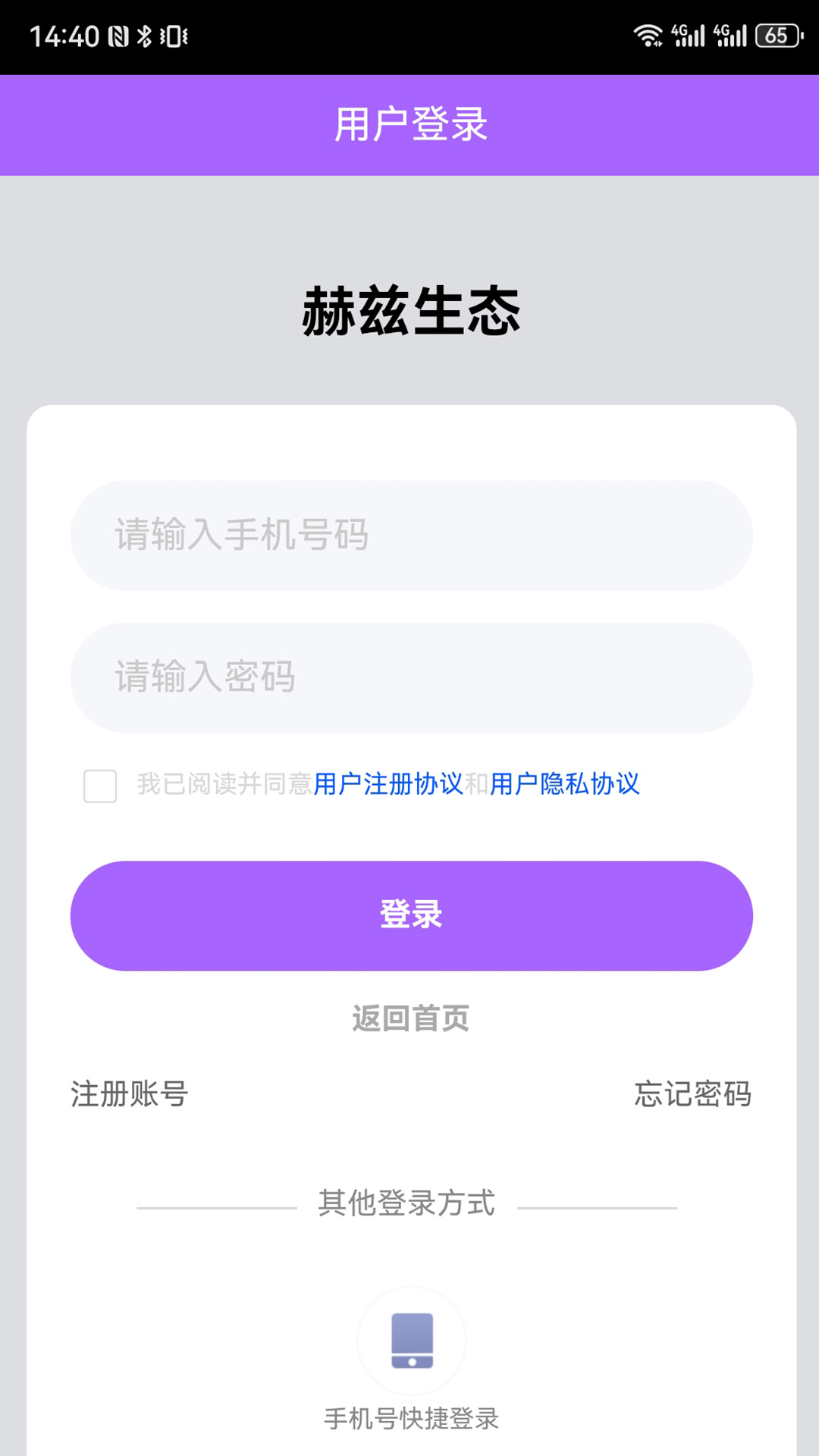 精彩截图-赫兹生态2026官方新版