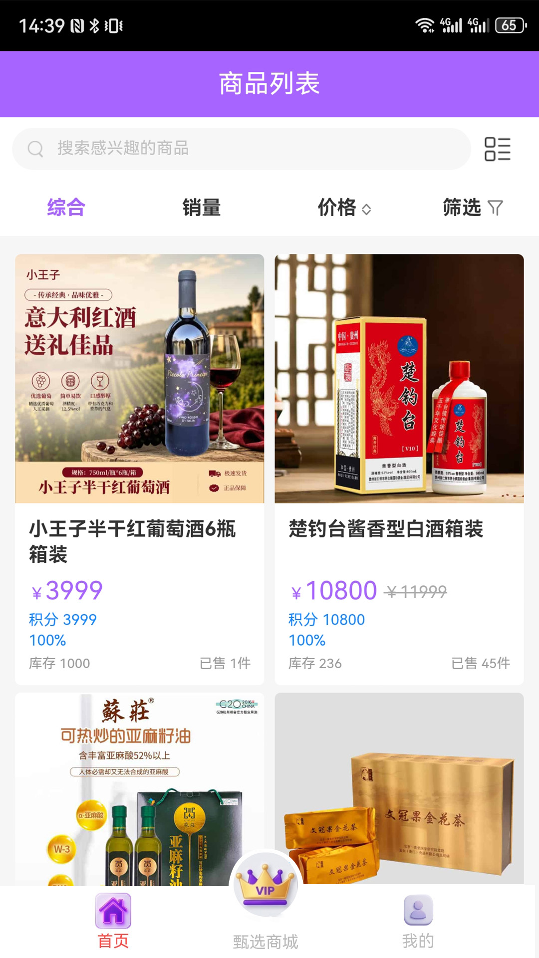 精彩截图-赫兹生态2026官方新版
