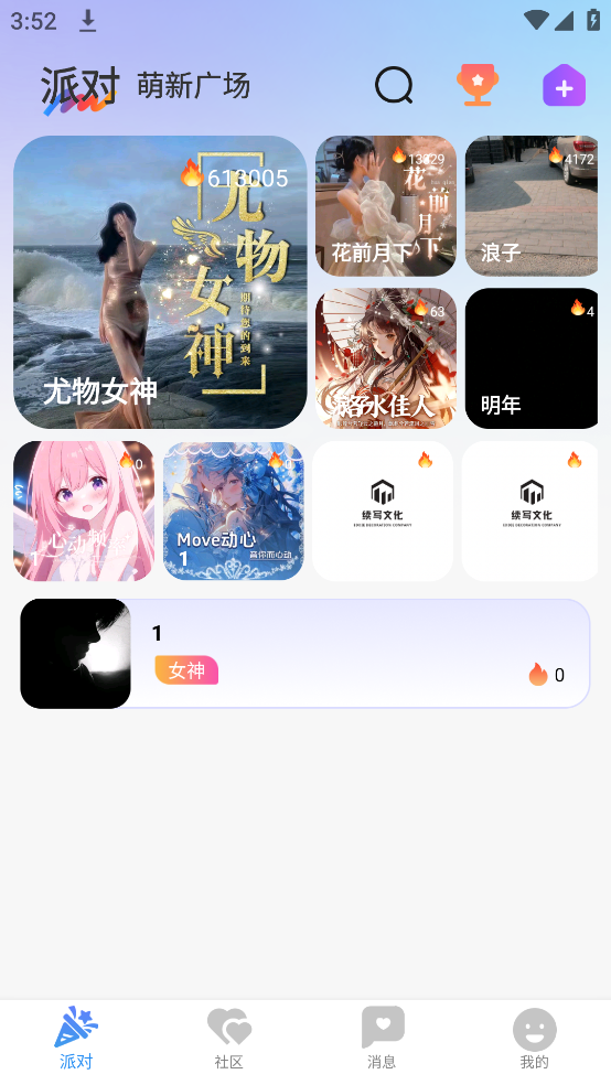 精彩截图-栖语语音2026官方新版