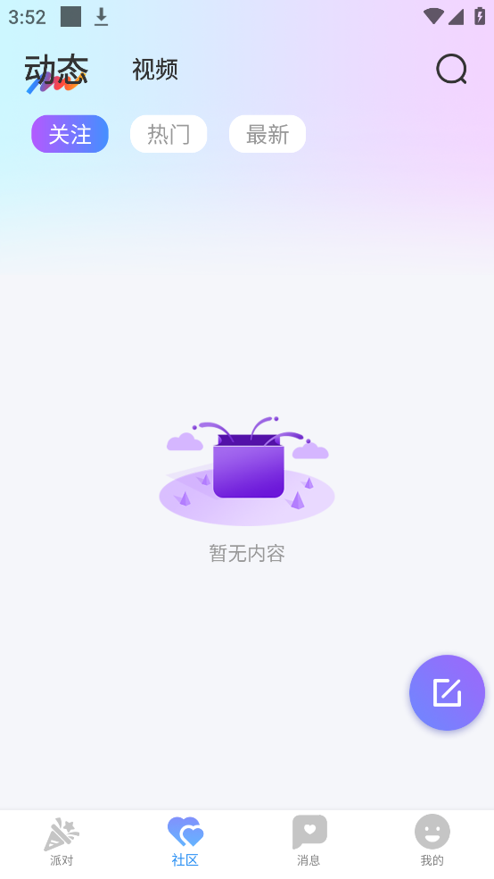 精彩截图-栖语语音2026官方新版