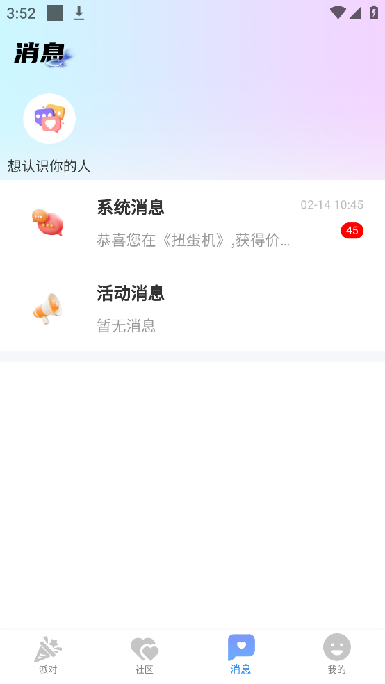精彩截图-栖语语音2026官方新版