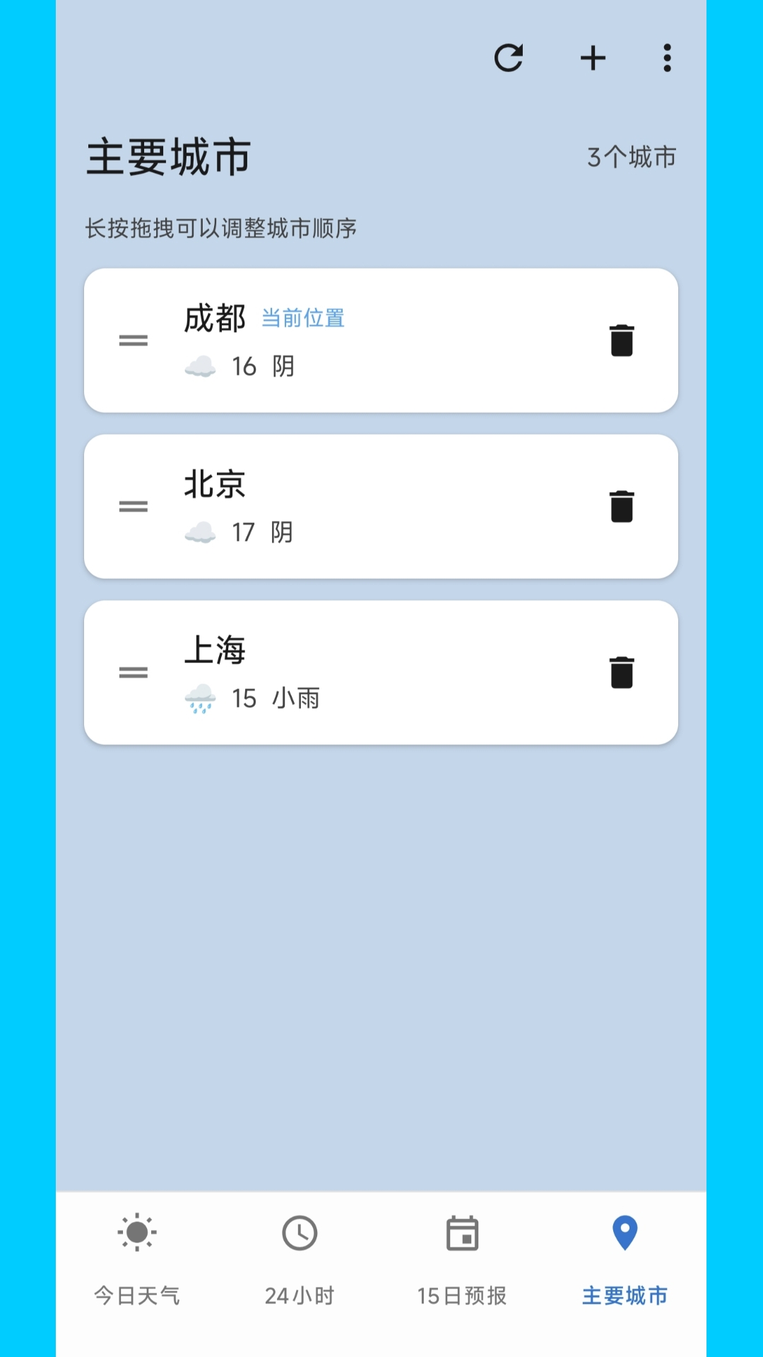 精彩截图-明媚天气助手2026官方新版