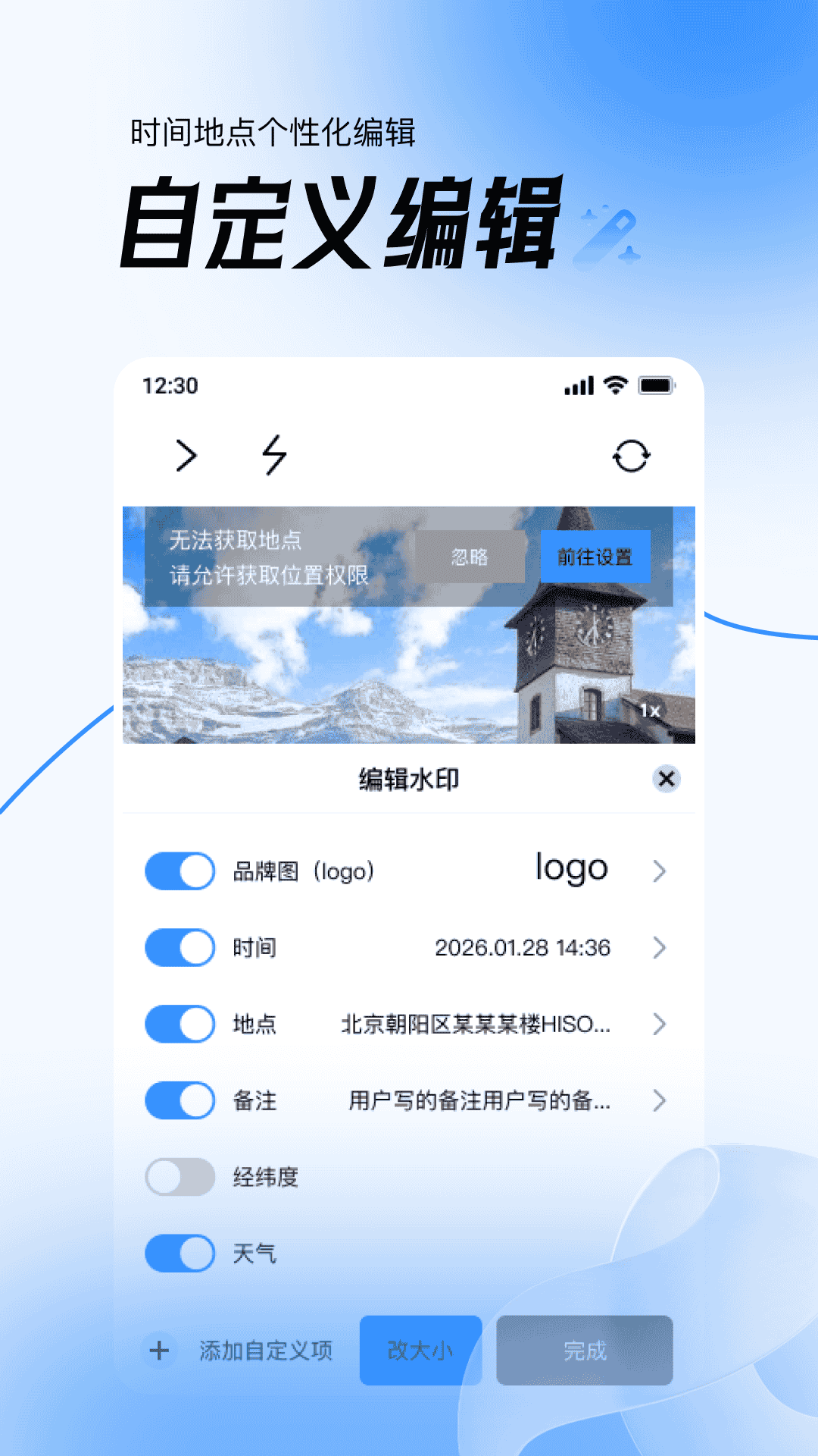 精彩截图-免费定位实拍水印相机2026官方新版