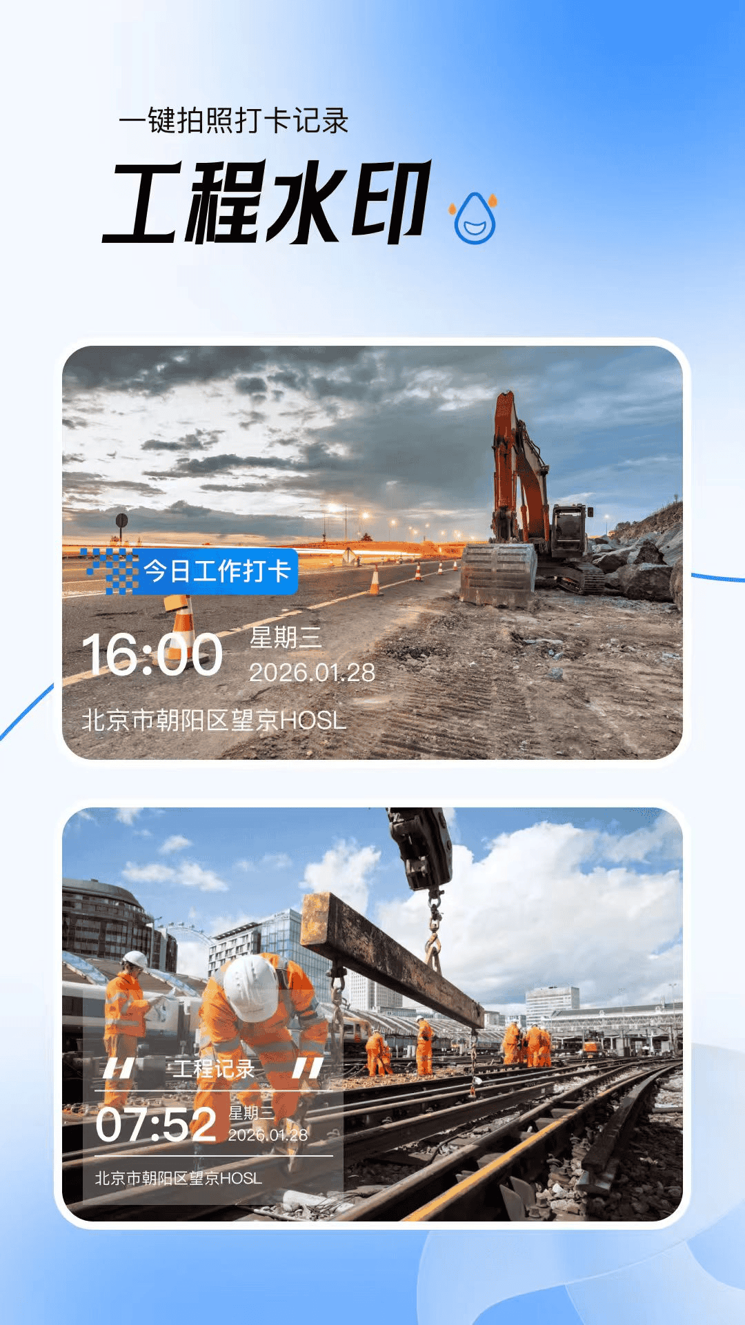精彩截图-免费定位实拍水印相机2026官方新版