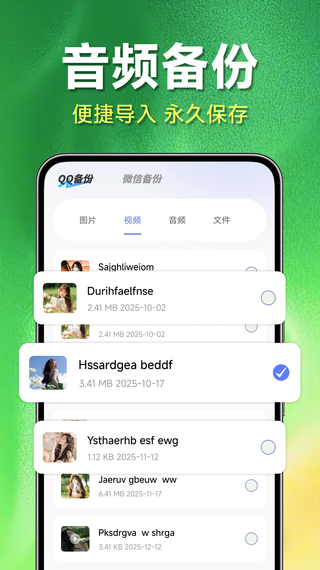 精彩截图-聊天记录备份+2026官方新版