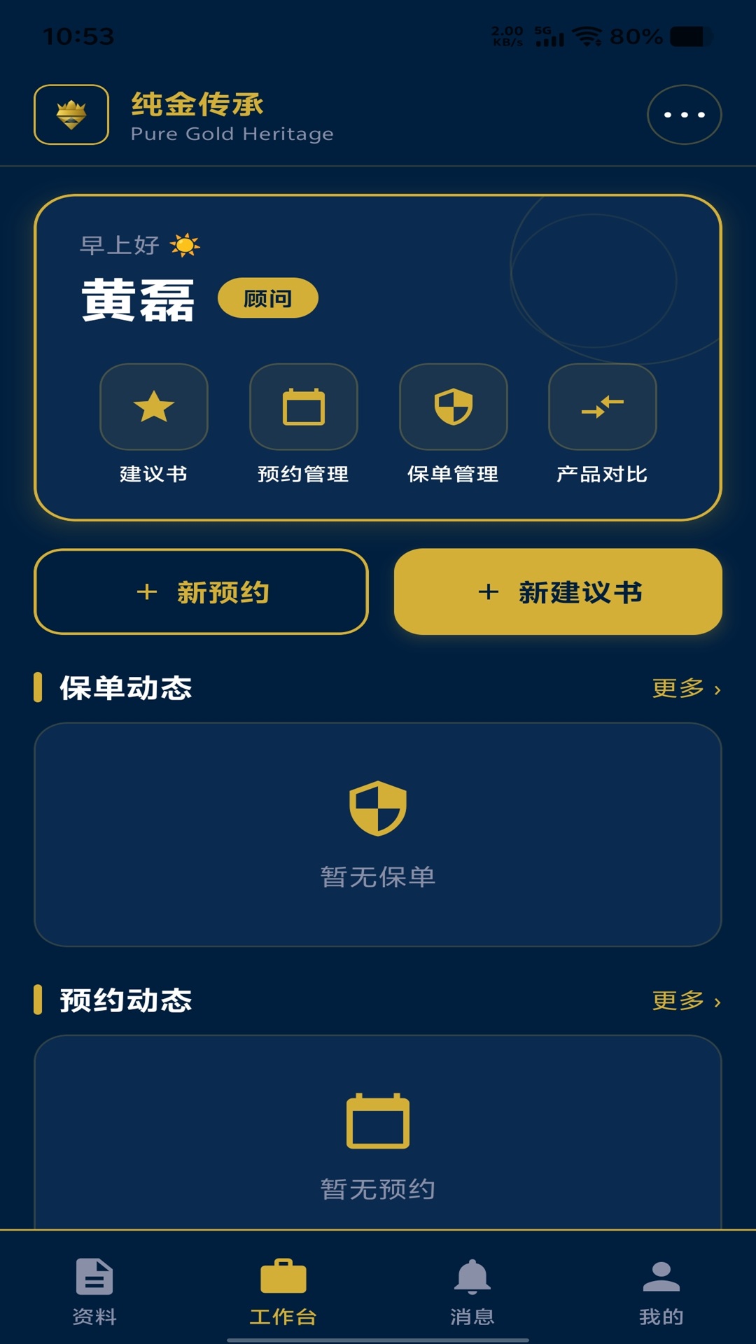 精彩截图-纯金传承2026官方新版