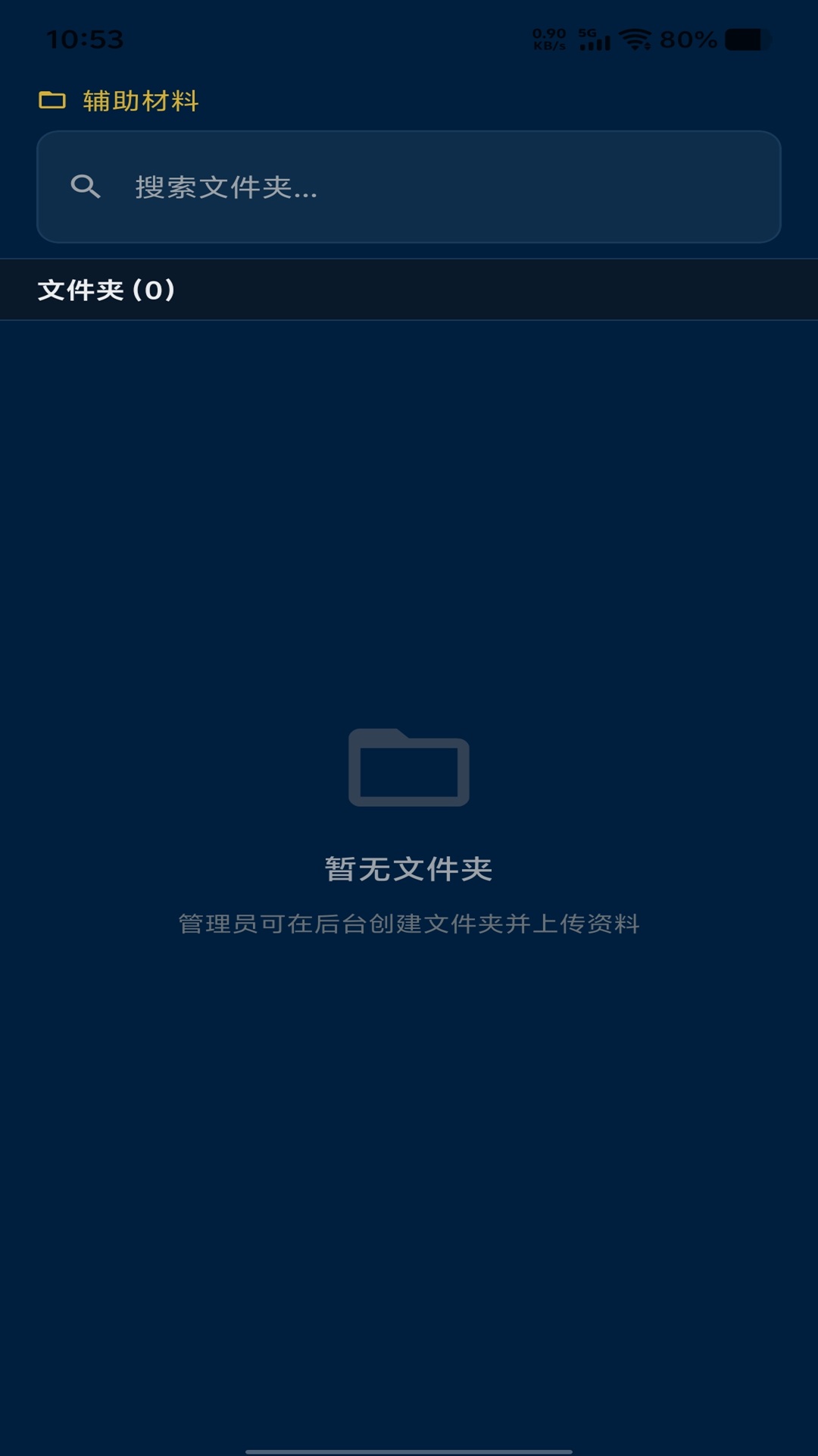 精彩截图-纯金传承2026官方新版