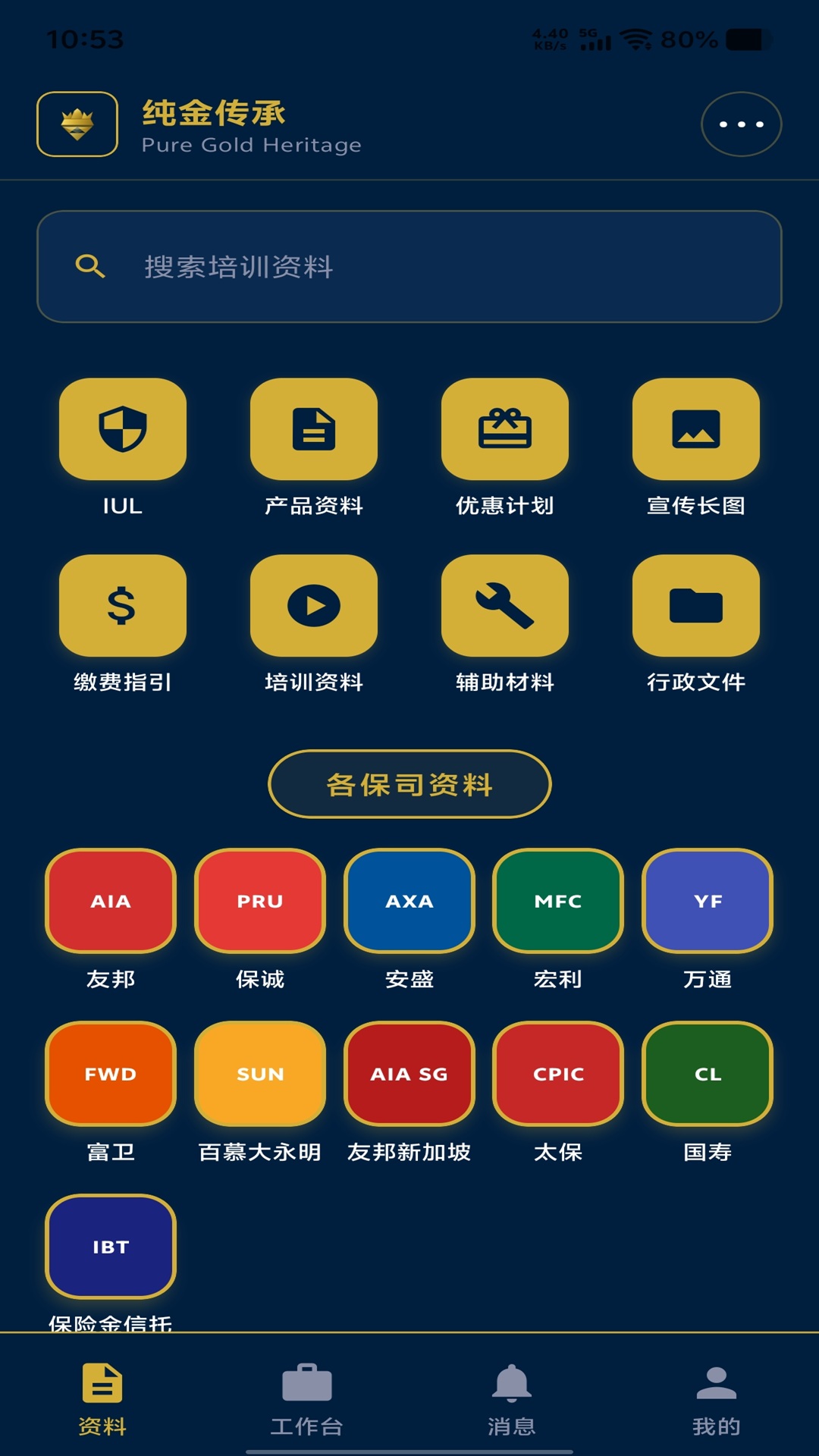 精彩截图-纯金传承2026官方新版