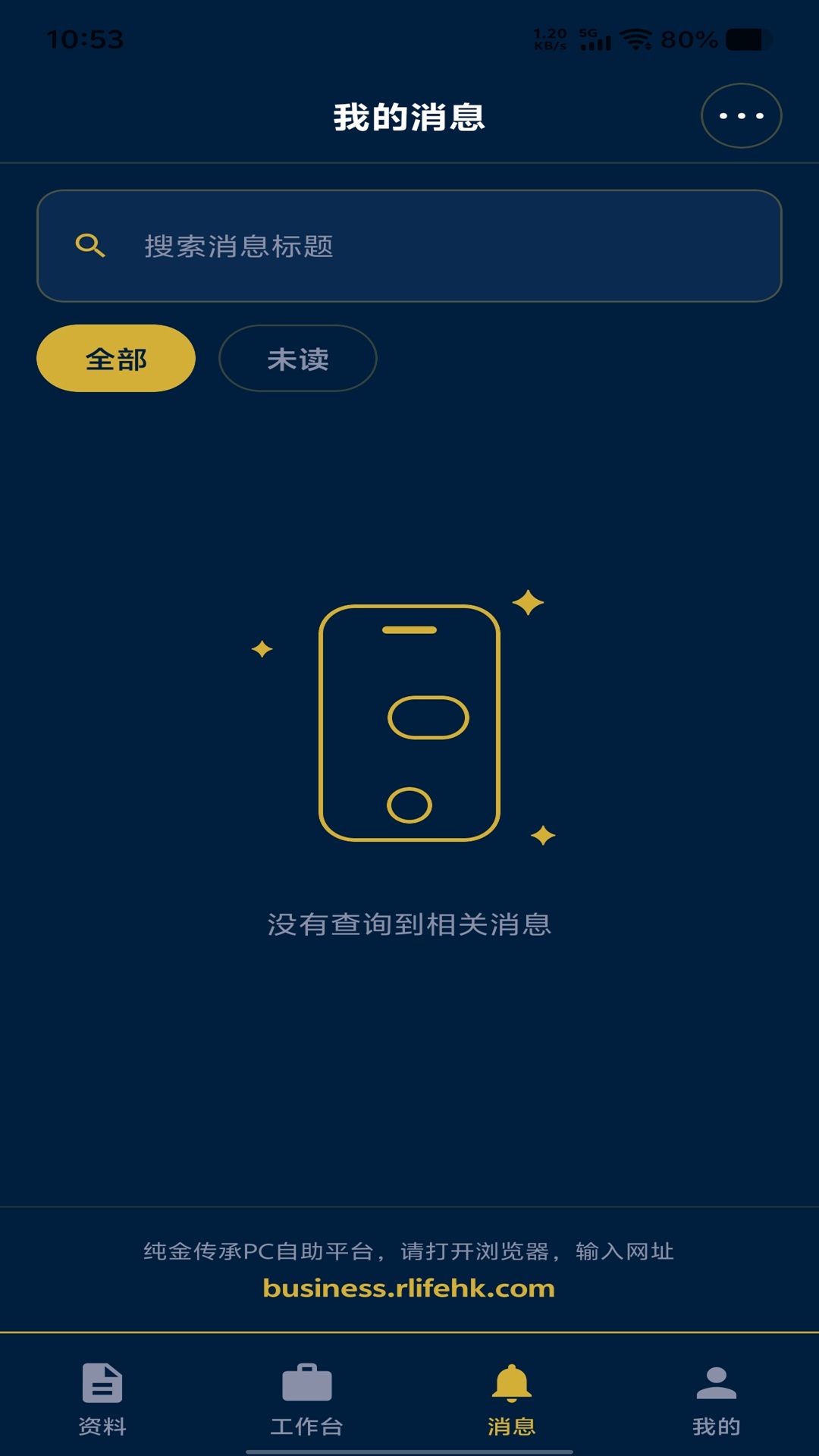 精彩截图-纯金传承2026官方新版
