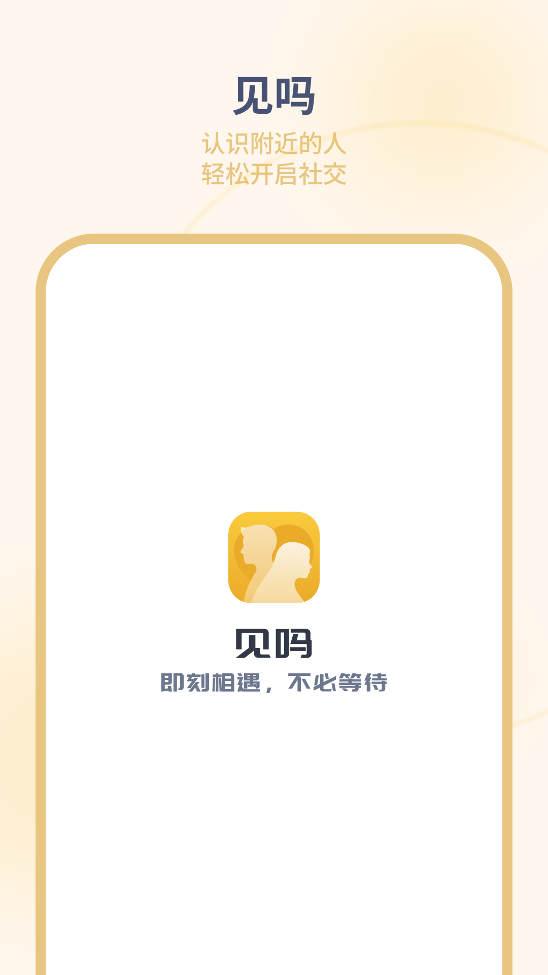 精彩截图-见吗2026官方新版