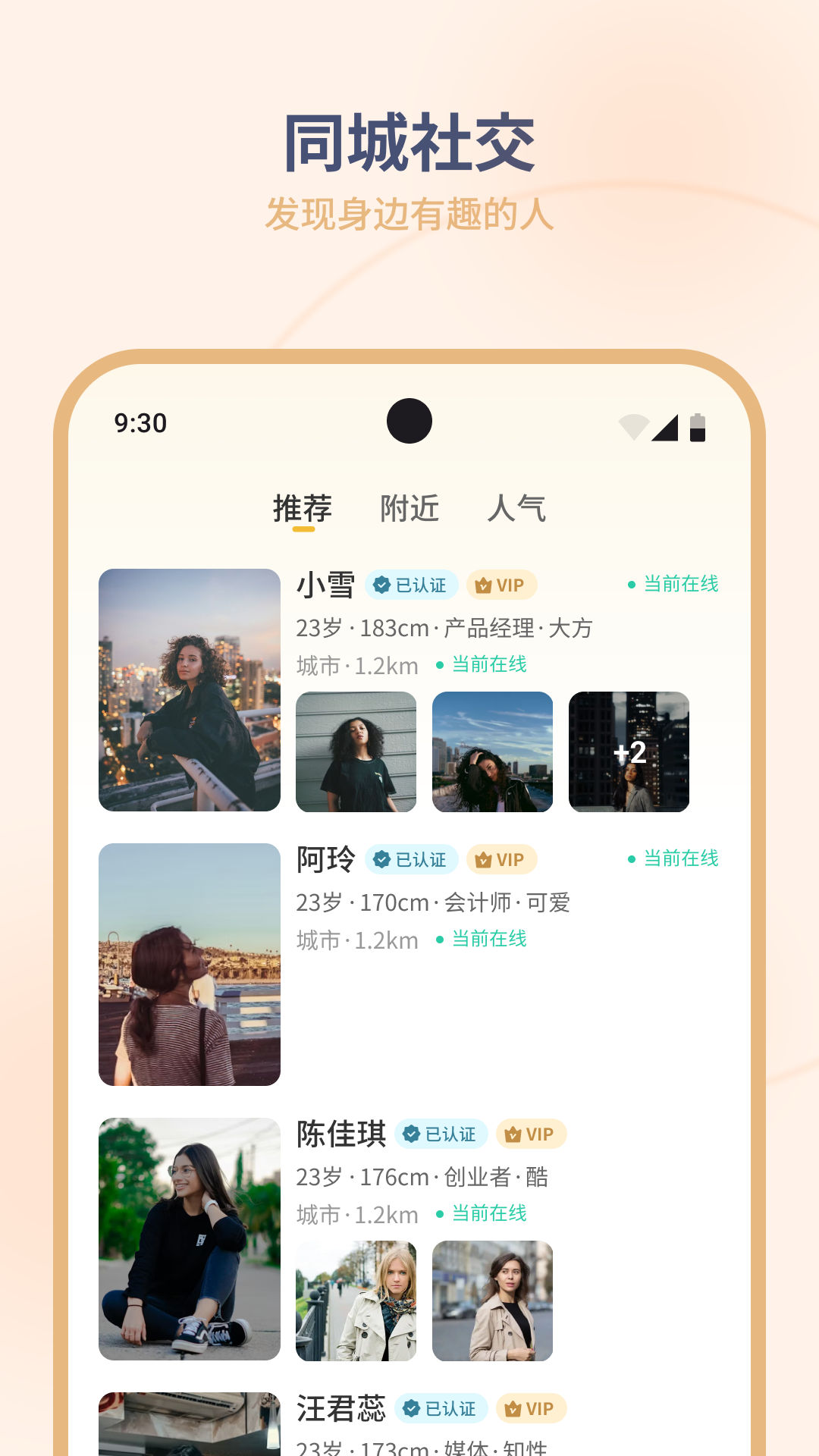 精彩截图-见吗2026官方新版