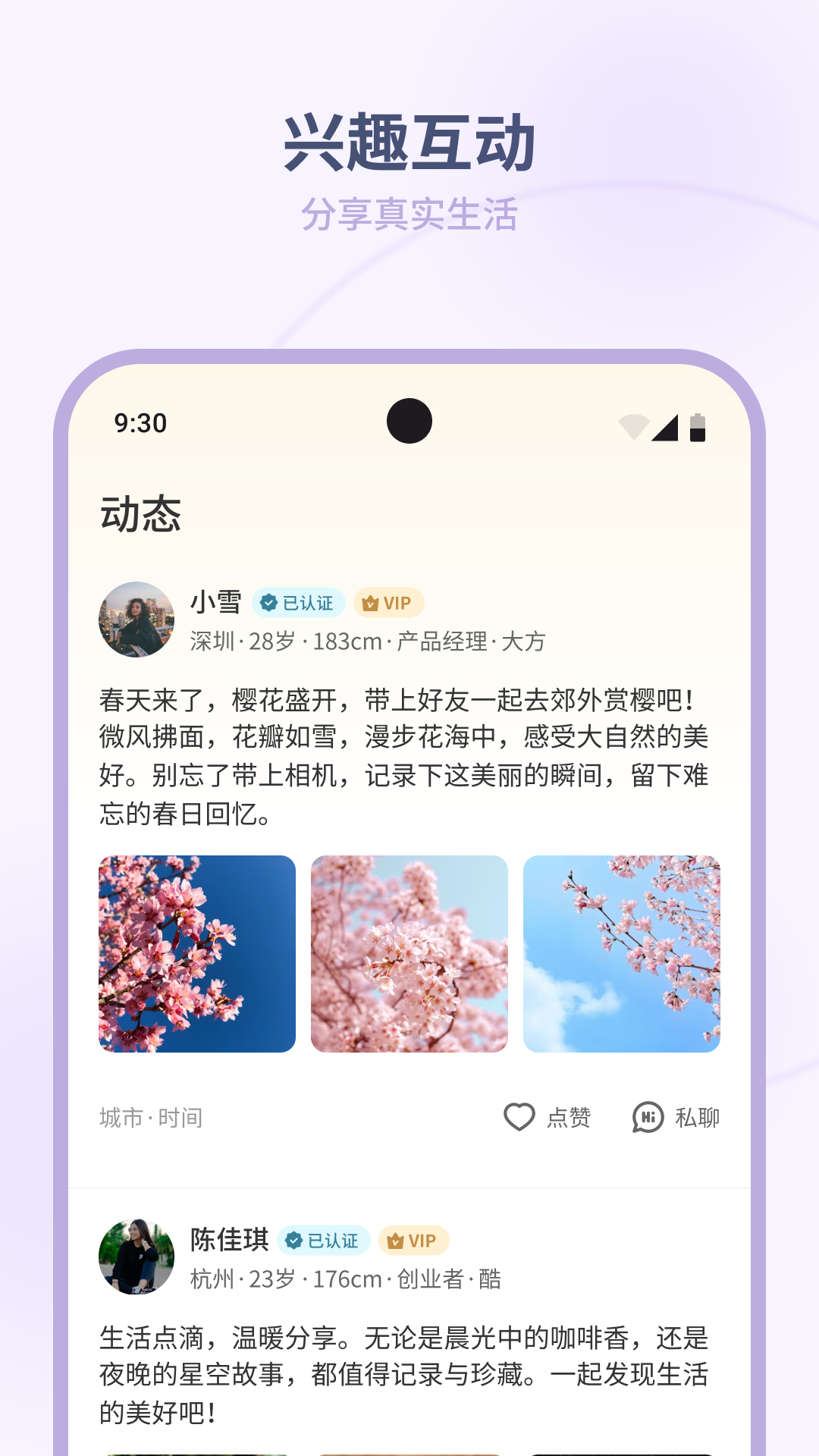 精彩截图-见吗2026官方新版