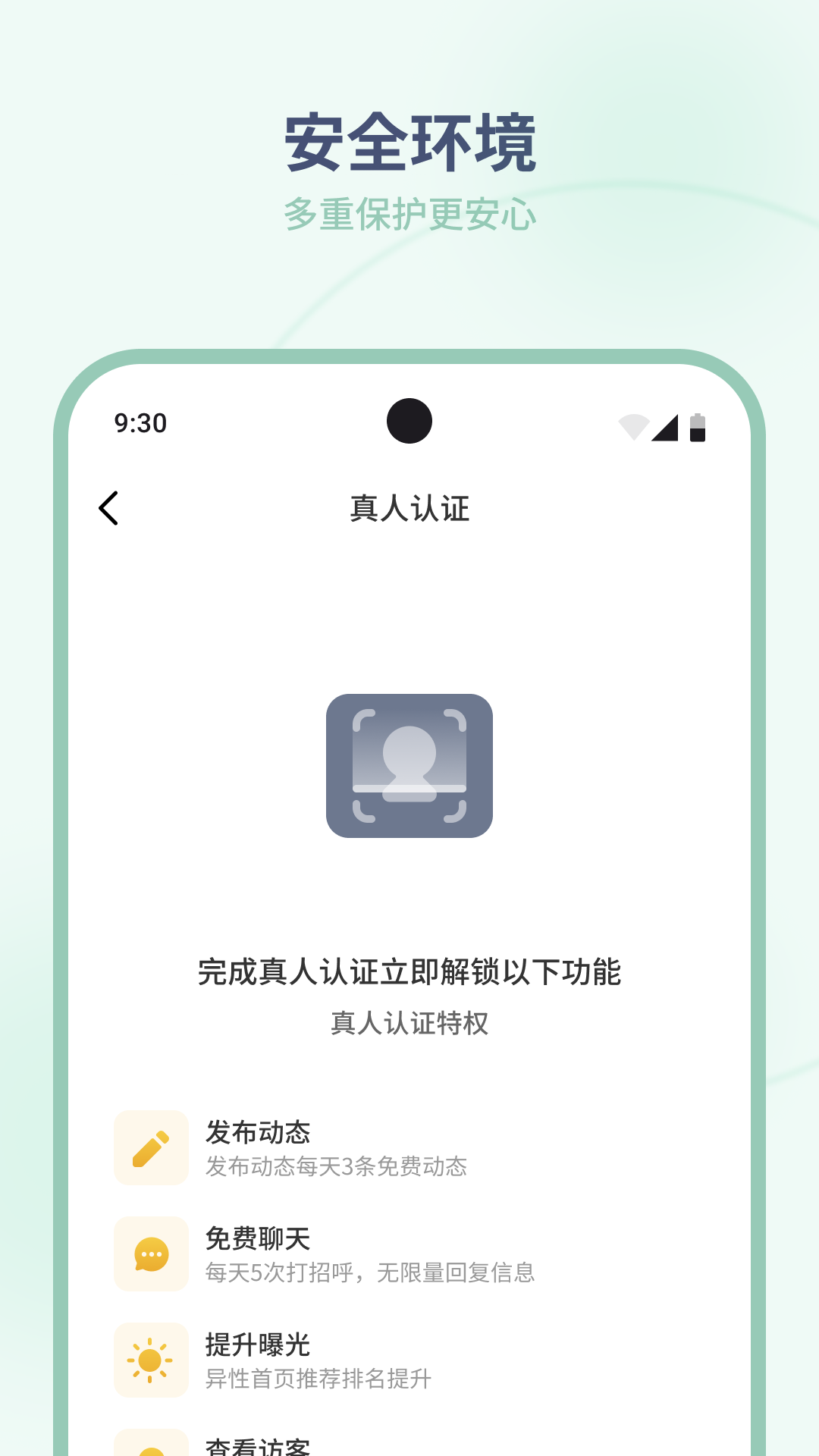 精彩截图-见吗2026官方新版