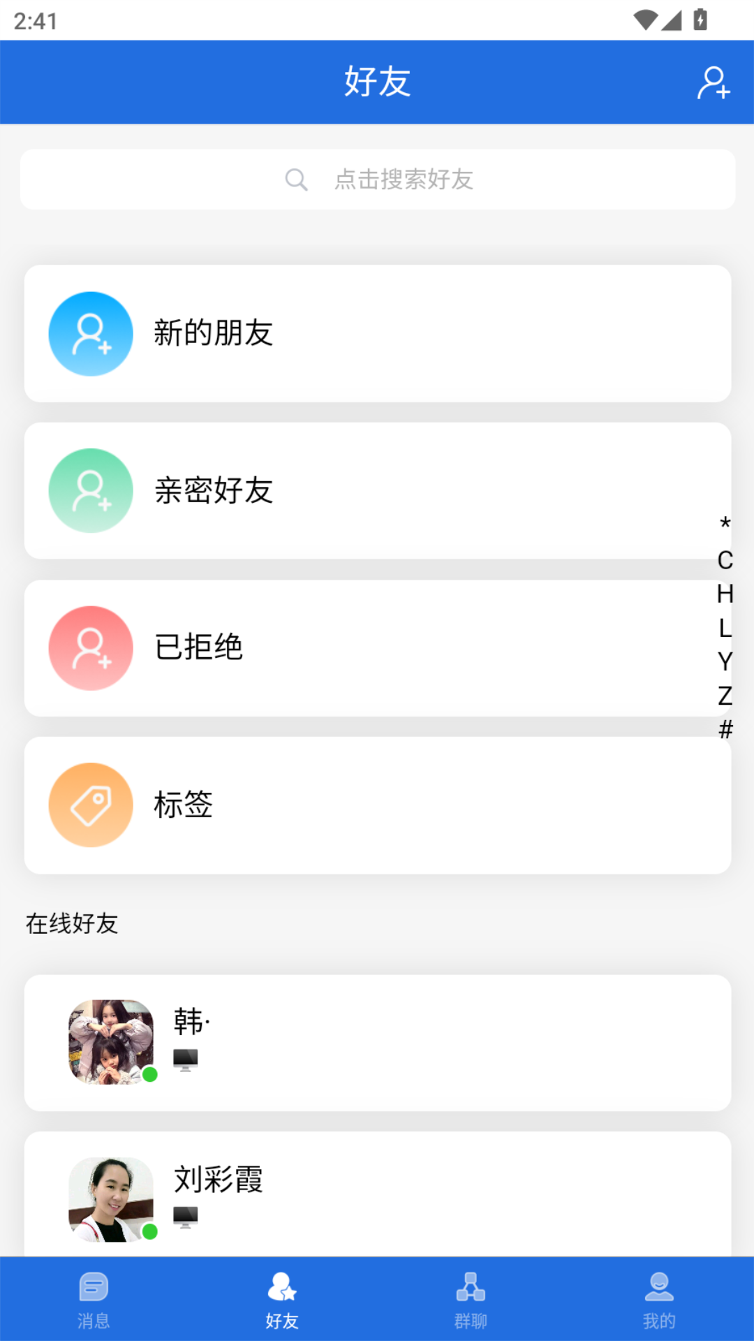 瞬息万联 截图 2