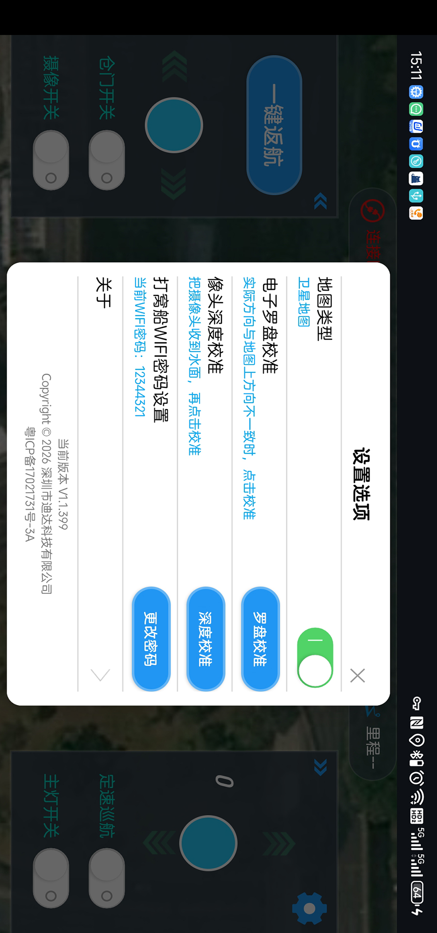 精彩截图-探鱼打窝船2026官方新版