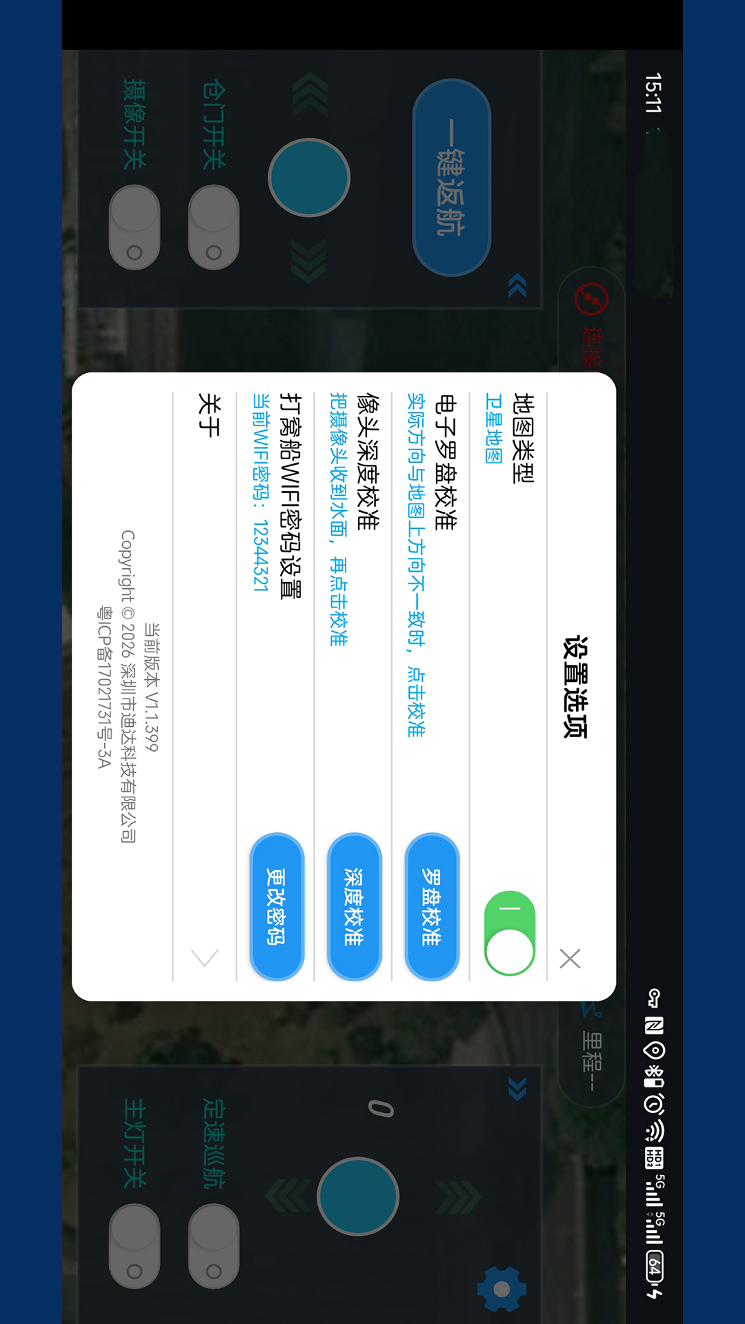 精彩截图-探鱼打窝船2026官方新版